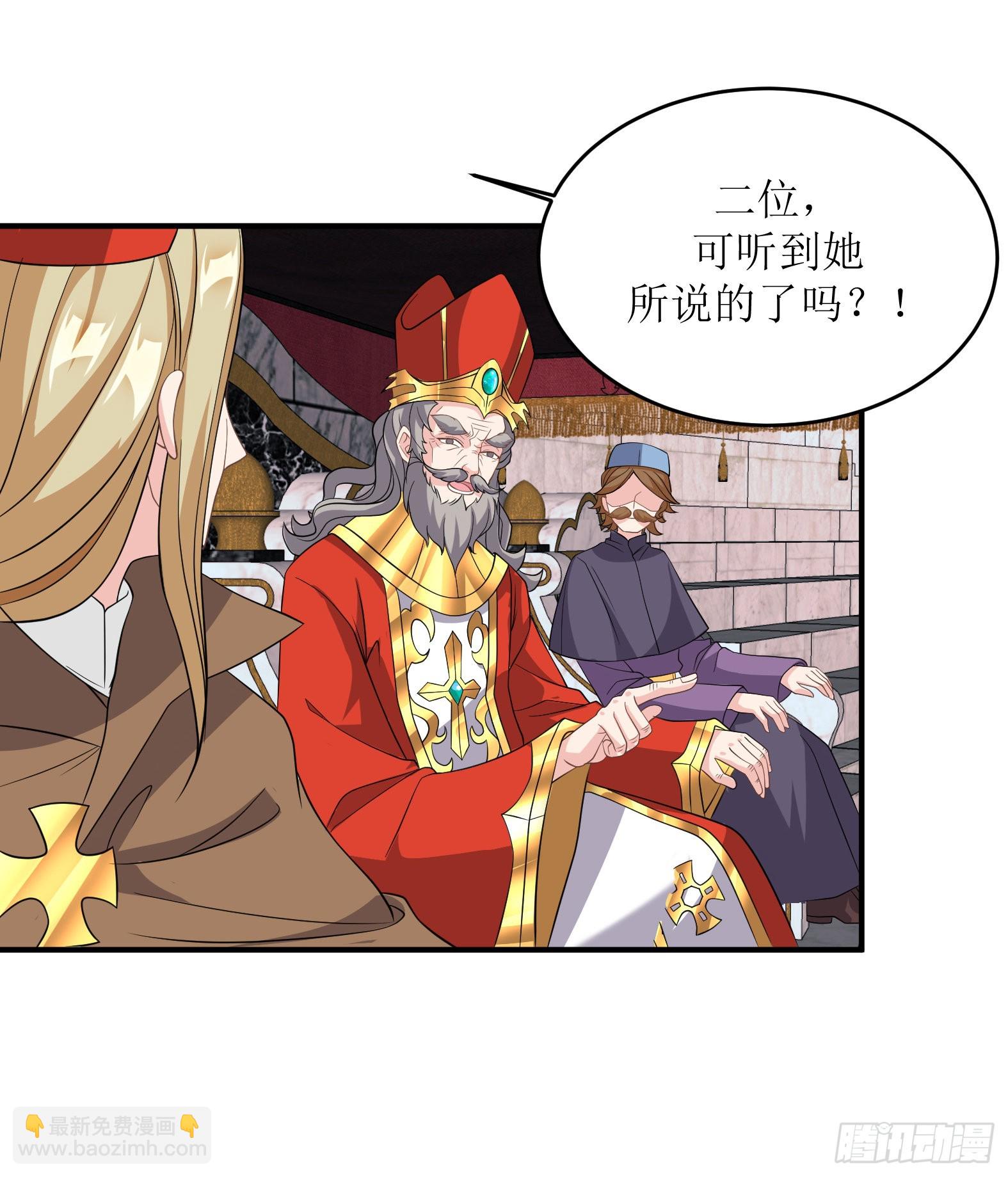 🍹候補聖女 47.都是我的 第42页