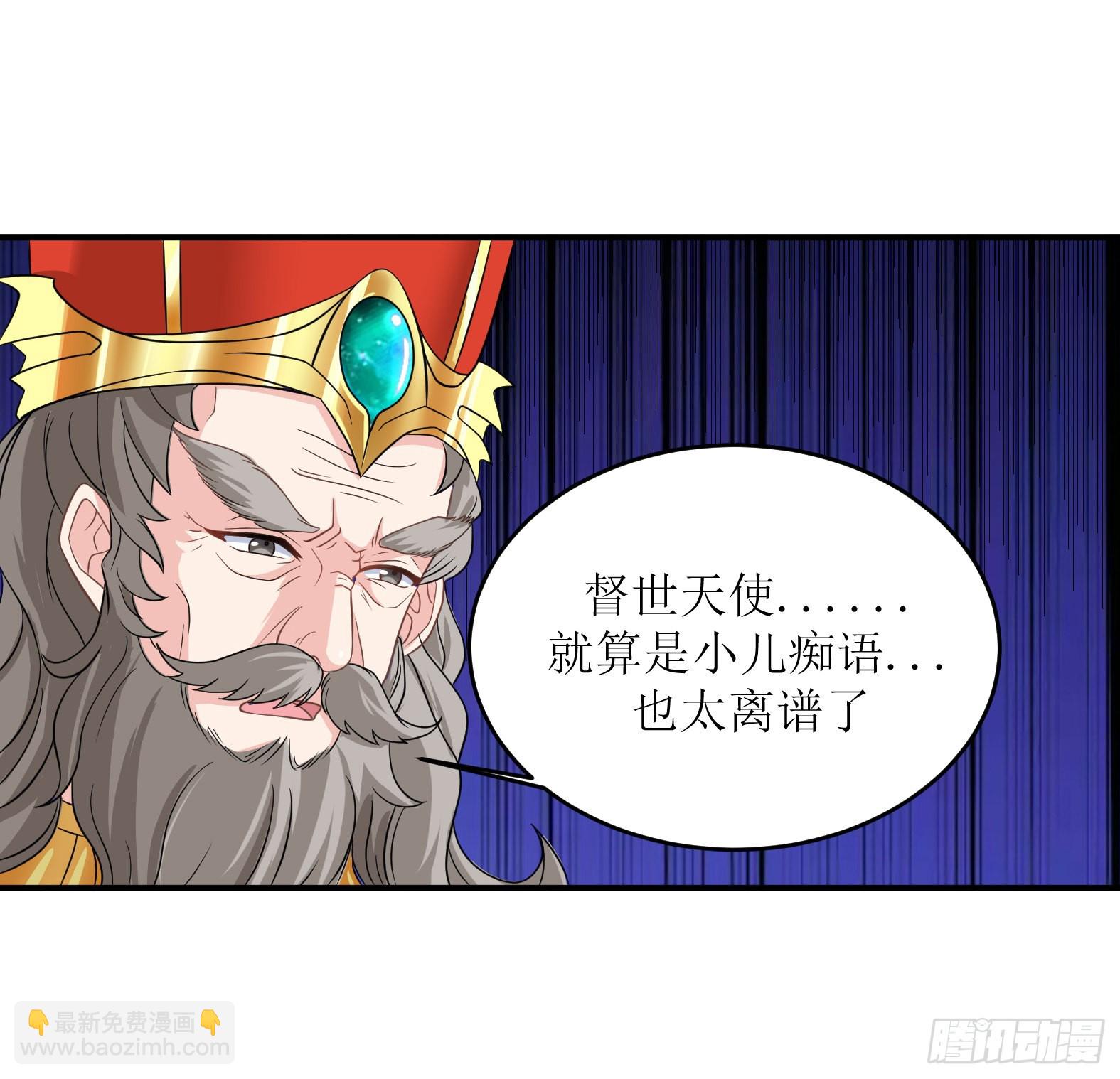 🍹候補聖女 47.都是我的 第43页