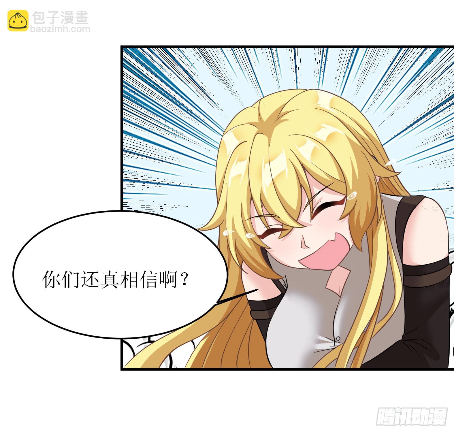 🍹候補聖女 47.都是我的 第44页
