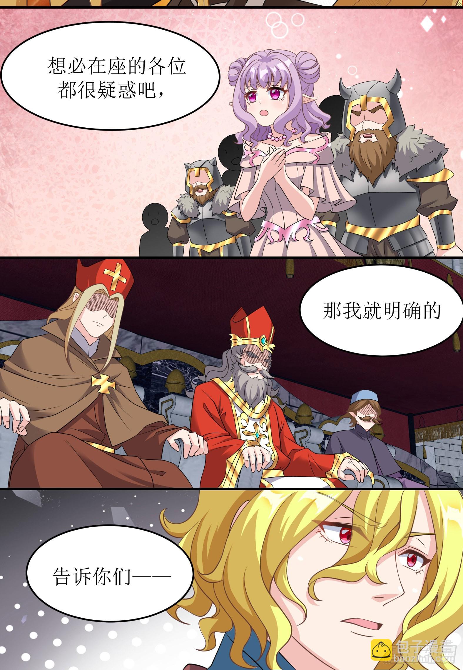 🍹候補聖女 47.都是我的 第47页