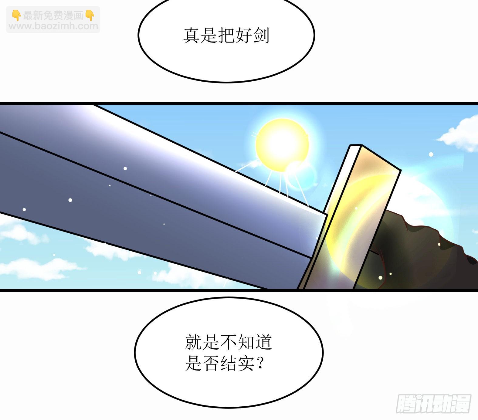 🍹候補聖女 47.都是我的 第5页