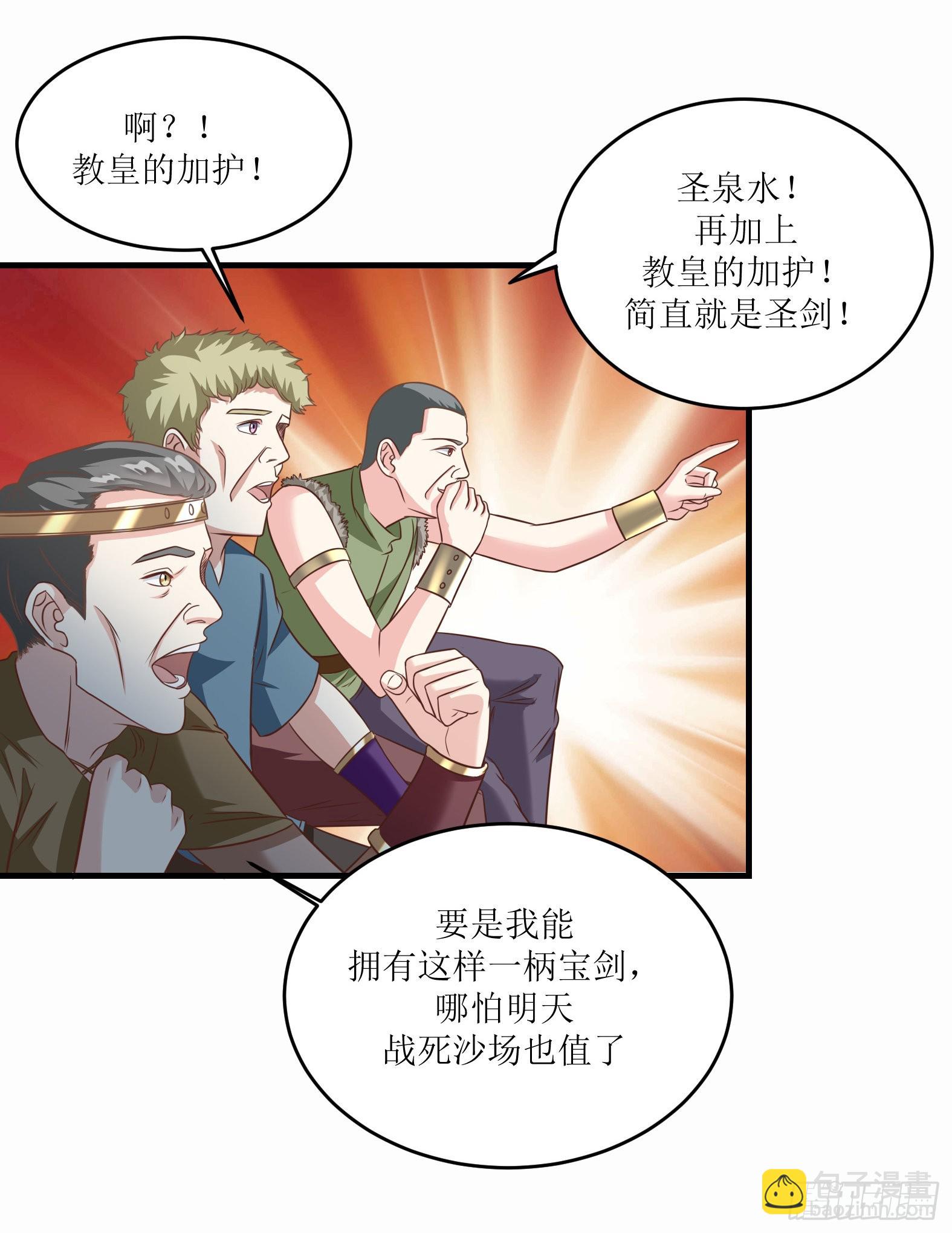 🍹候補聖女 47.都是我的 第7页