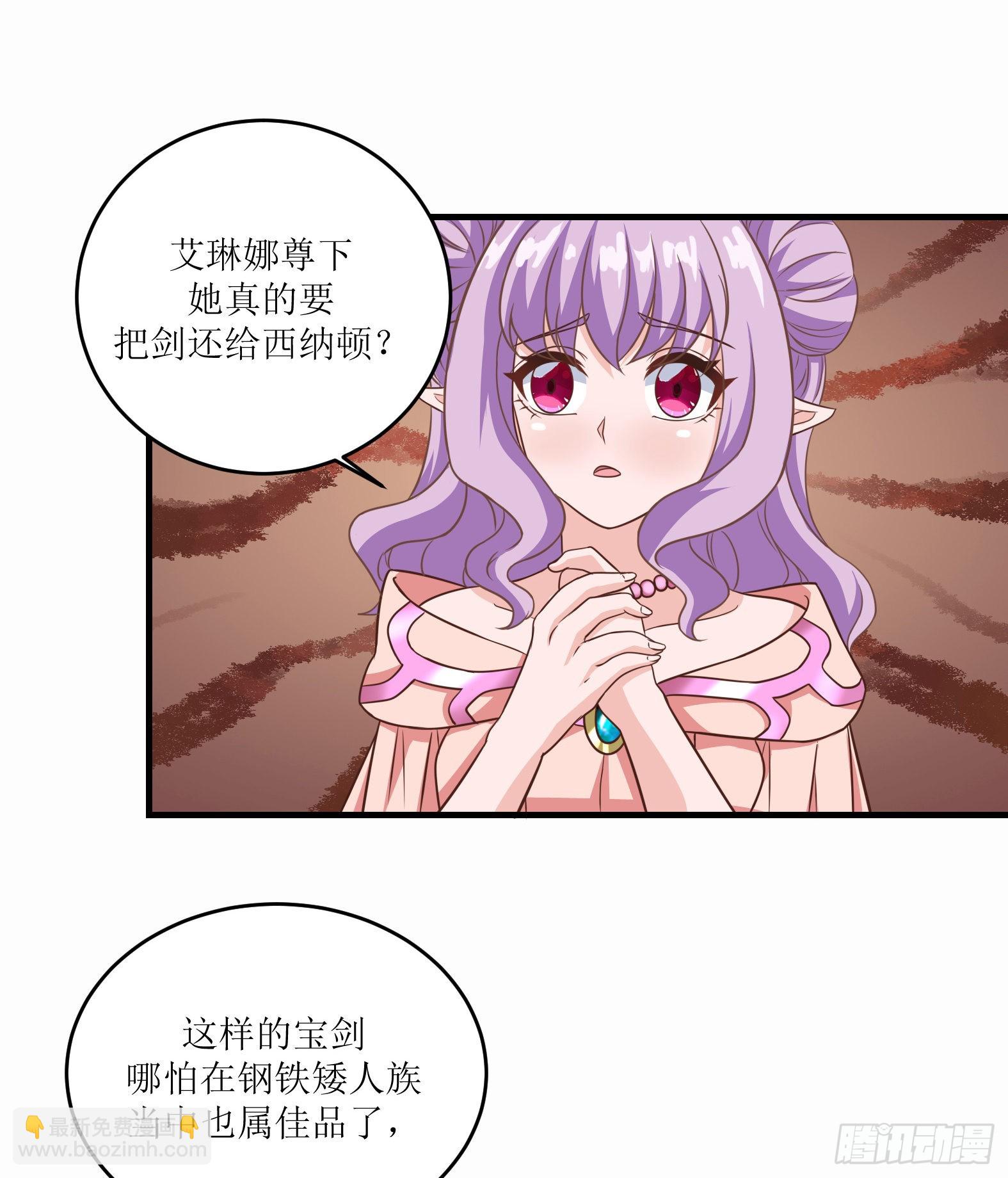 🍹候補聖女 47.都是我的 第8页