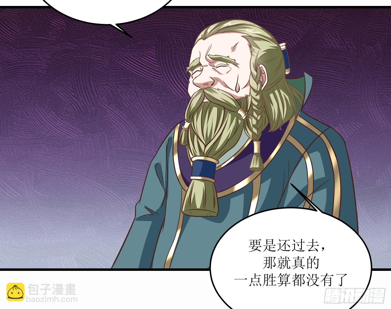 🍹候補聖女 47.都是我的 第9页