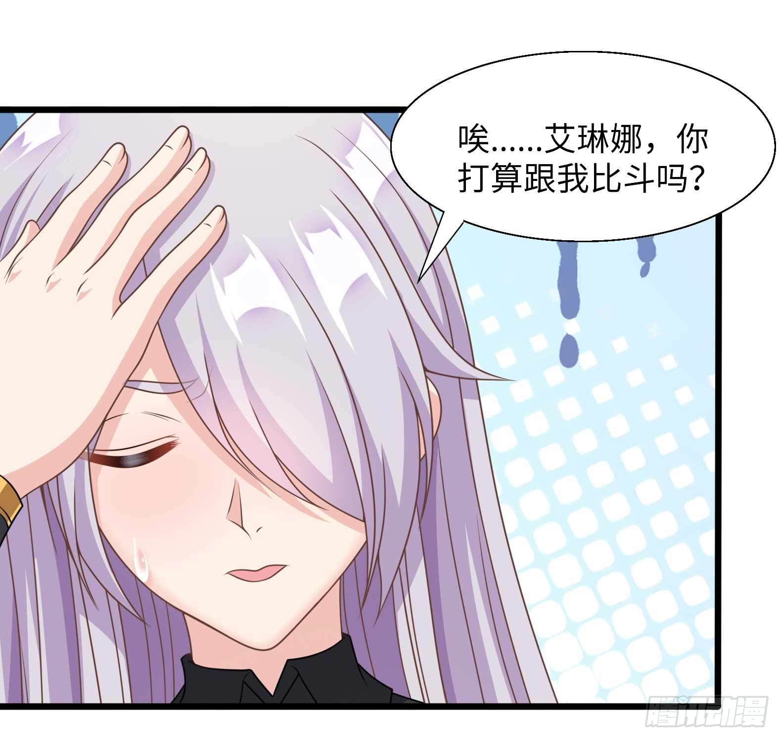 🍹候補聖女 49.光之圣子宣战 第1页