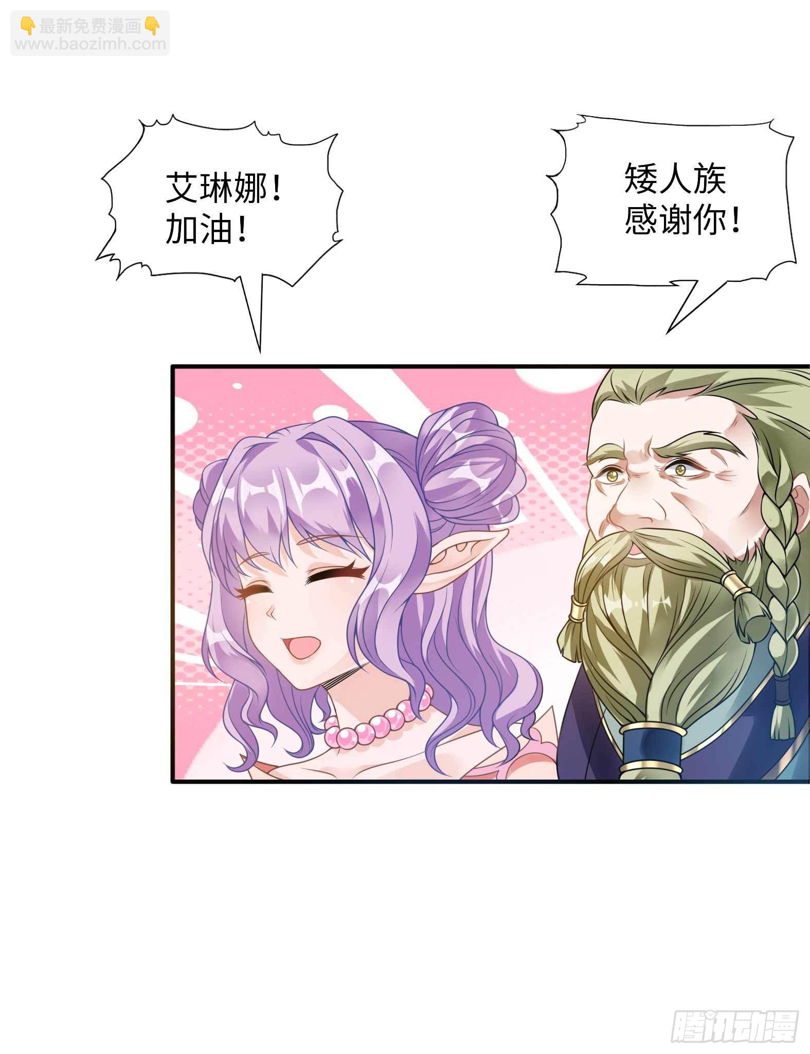 🍹候補聖女 49.光之圣子宣战 第10页