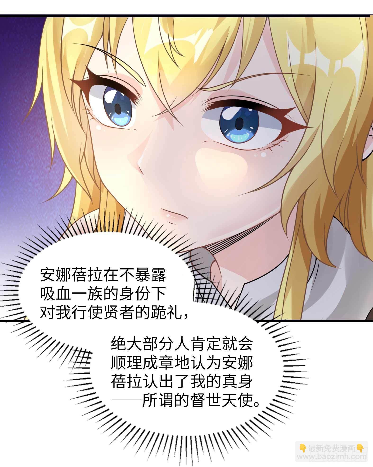 🍹候補聖女 49.光之圣子宣战 第11页