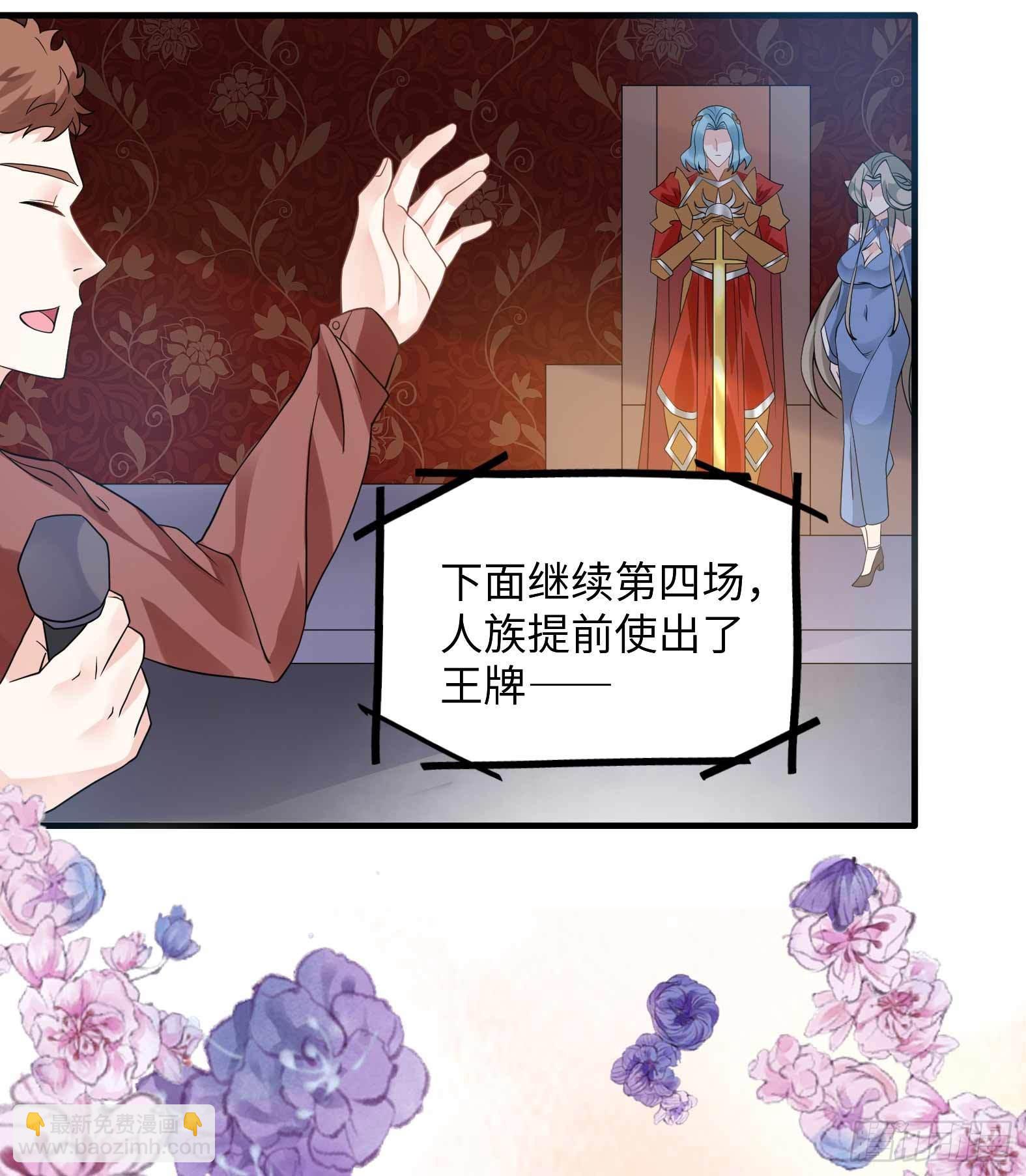 🍹候補聖女 49.光之圣子宣战 第13页