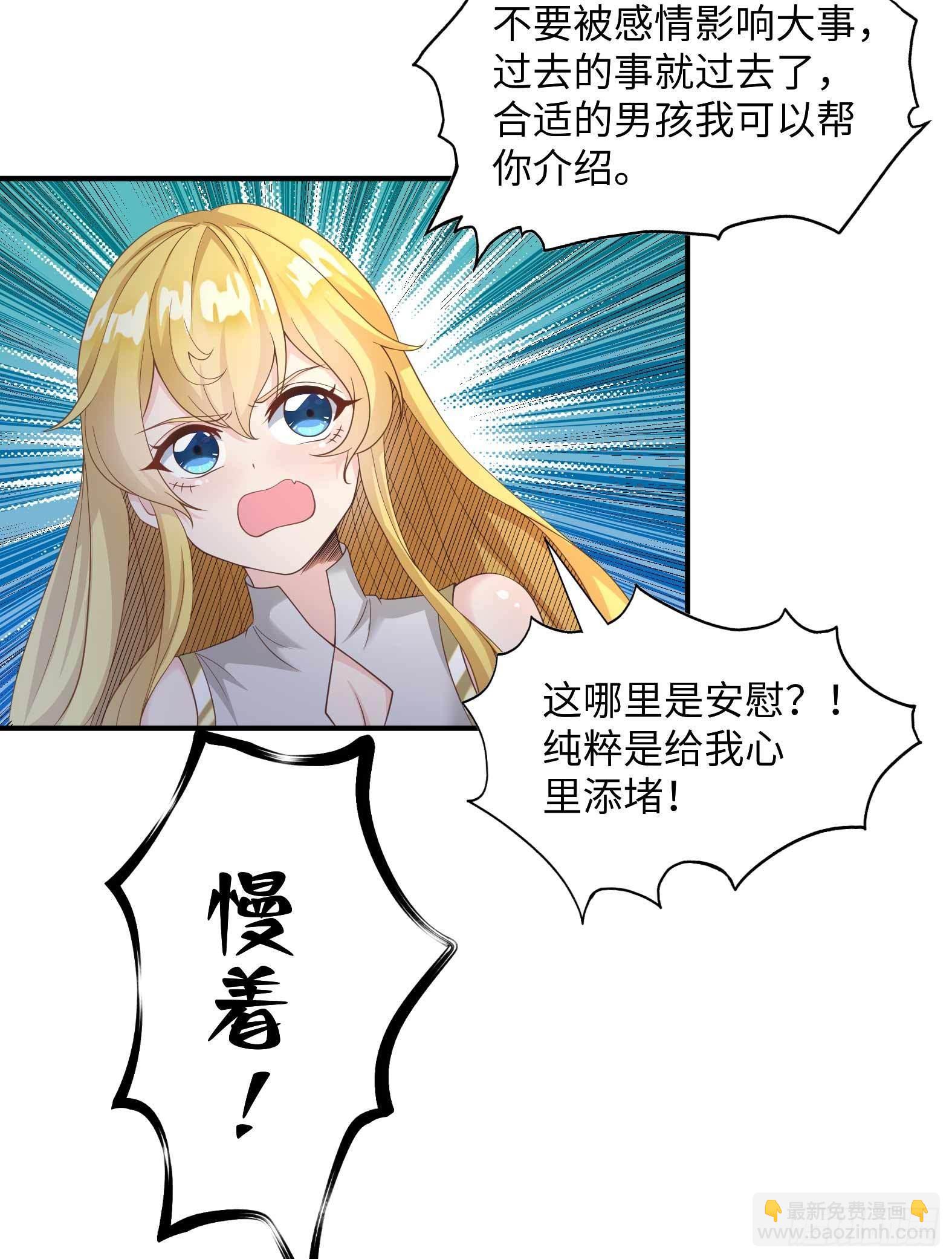 🍹候補聖女 49.光之圣子宣战 第17页