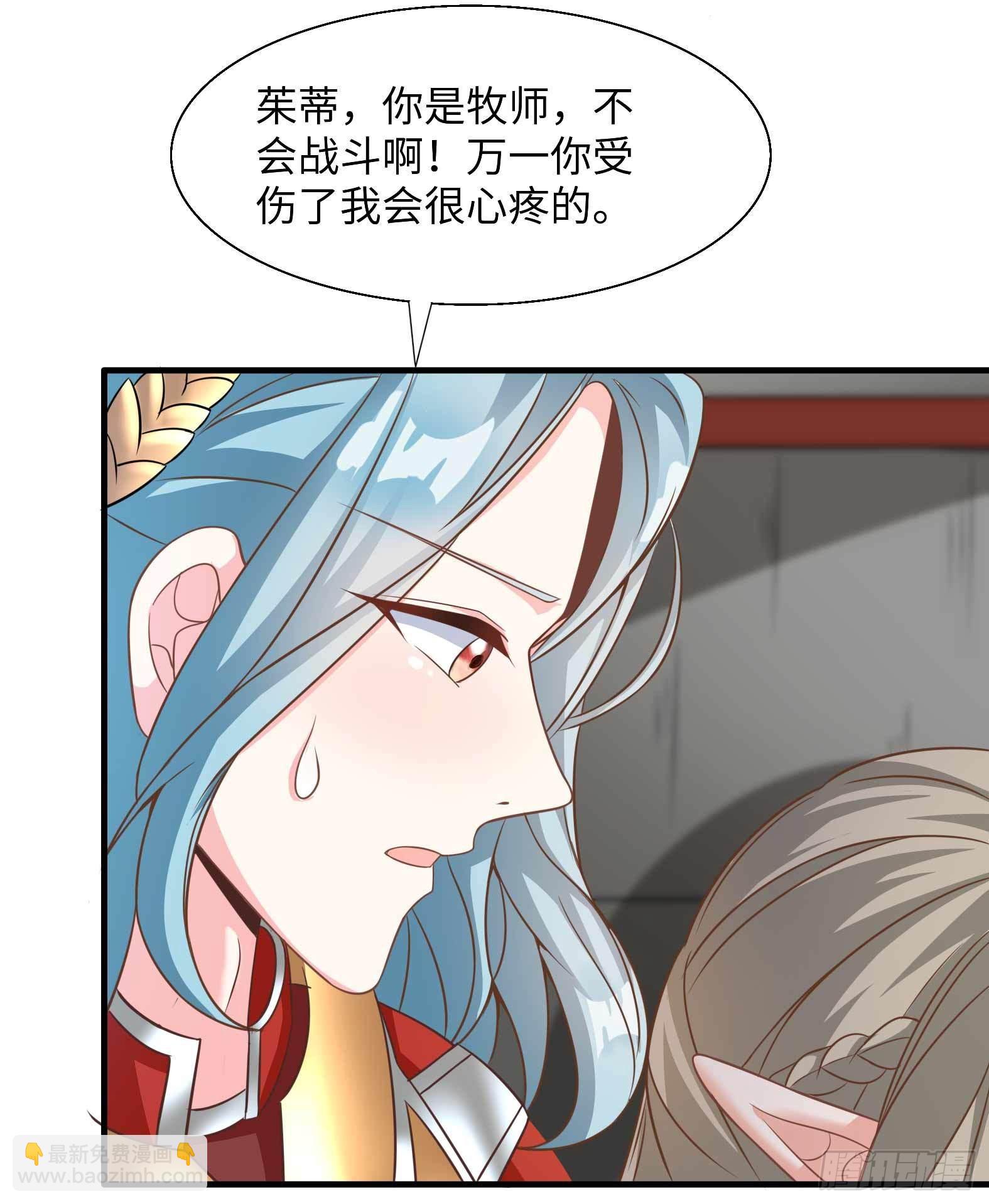 🍹候補聖女 49.光之圣子宣战 第19页