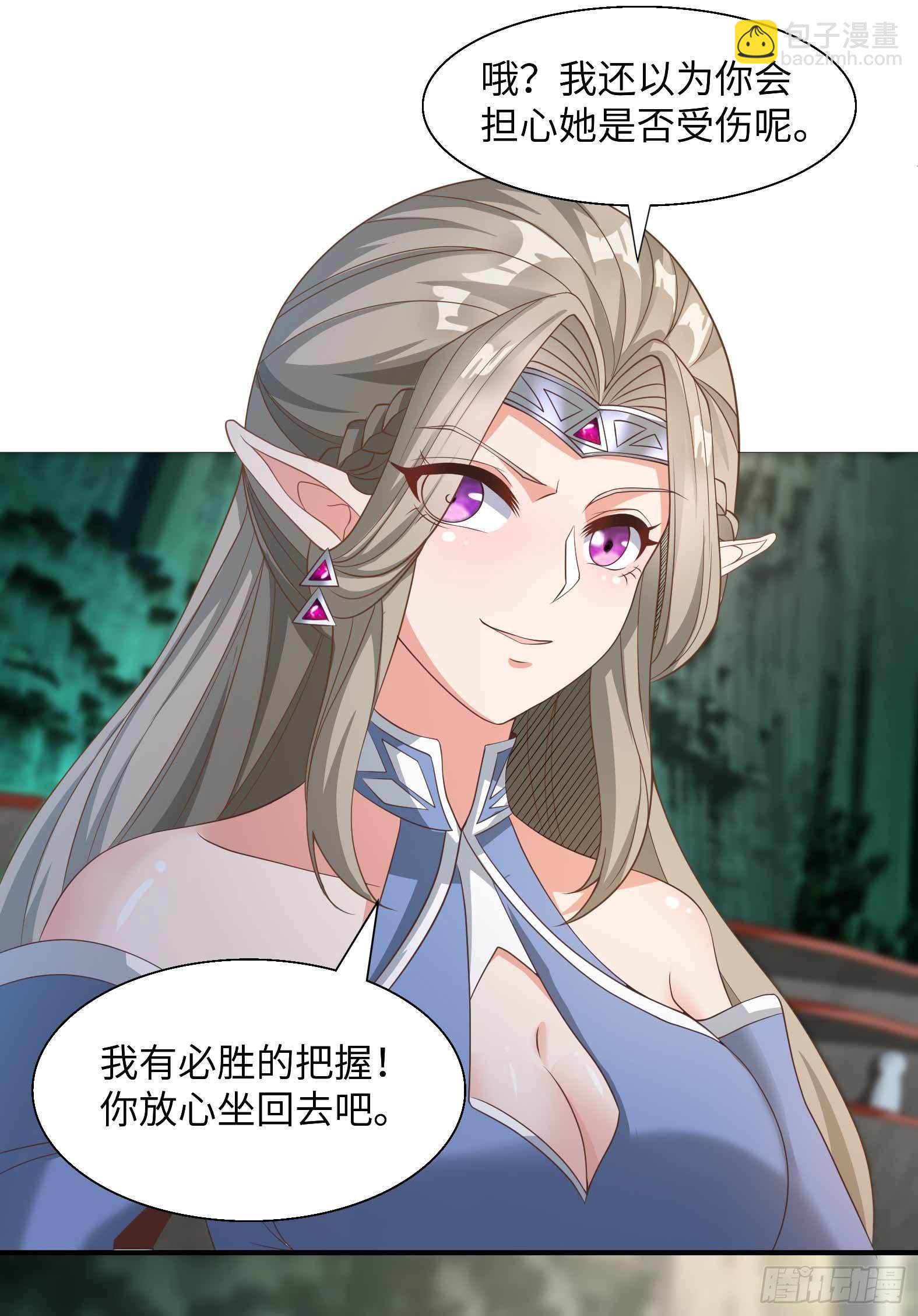 🍹候補聖女 49.光之圣子宣战 第20页