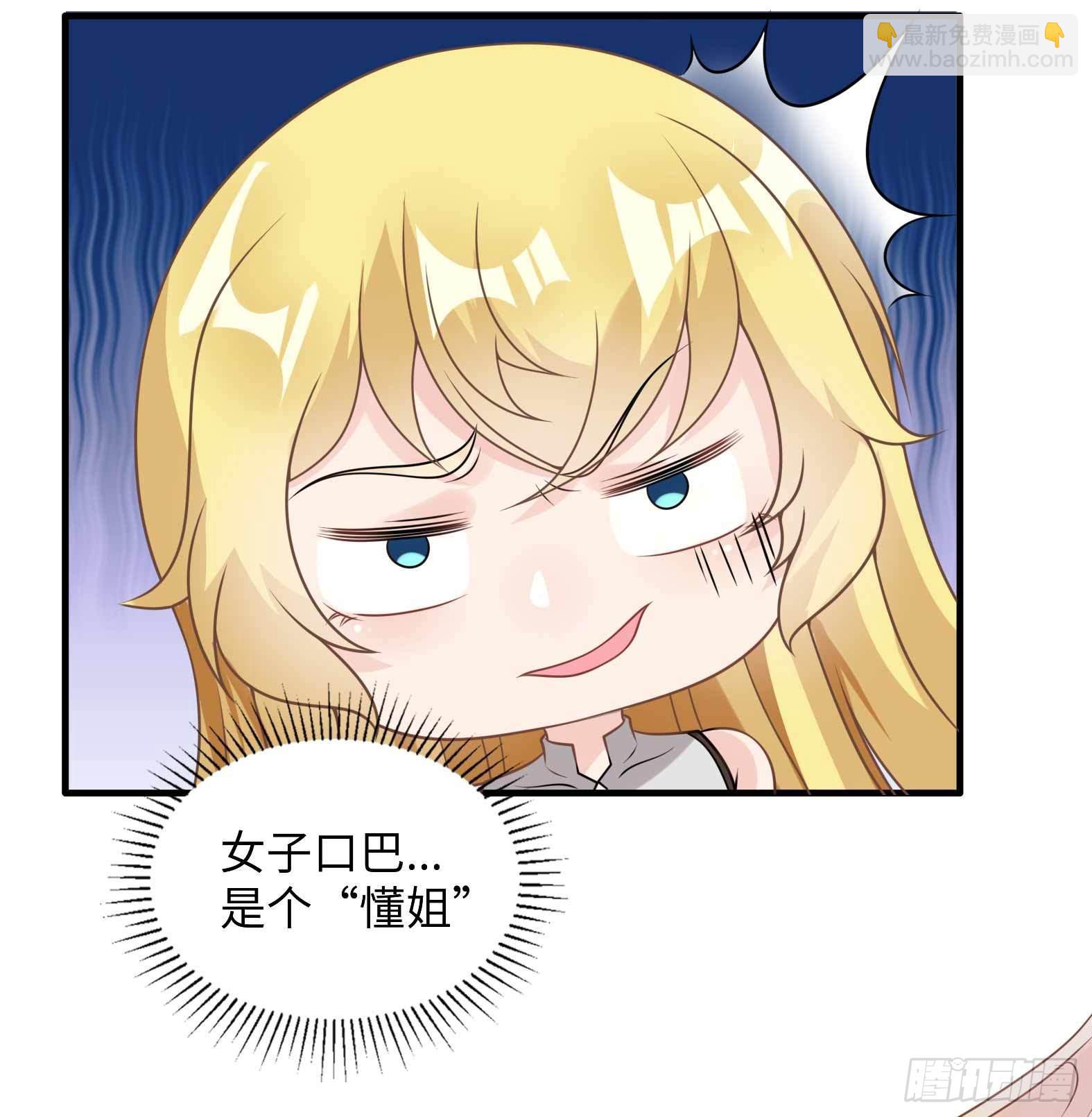 🍹候補聖女 49.光之圣子宣战 第24页