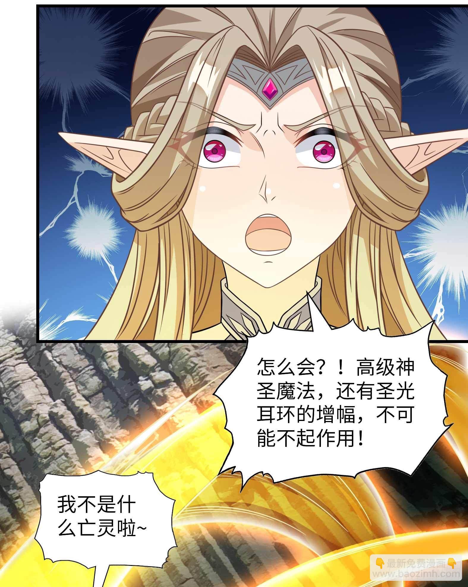 🍹候補聖女 49.光之圣子宣战 第30页