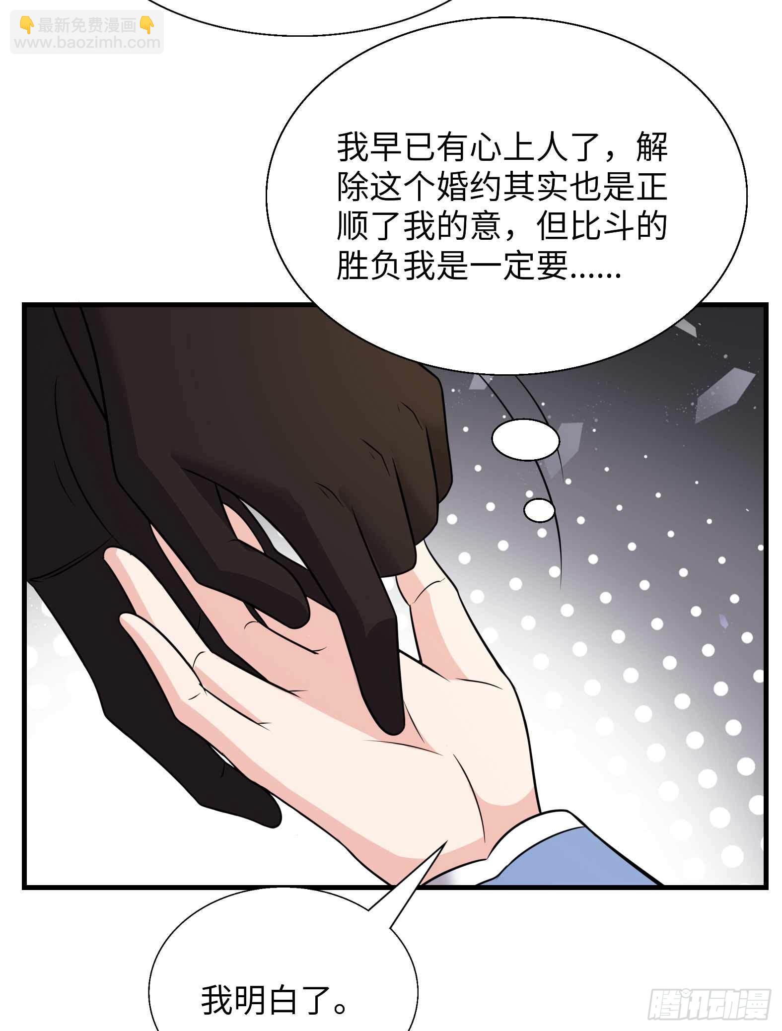 🍹候補聖女 49.光之圣子宣战 第34页