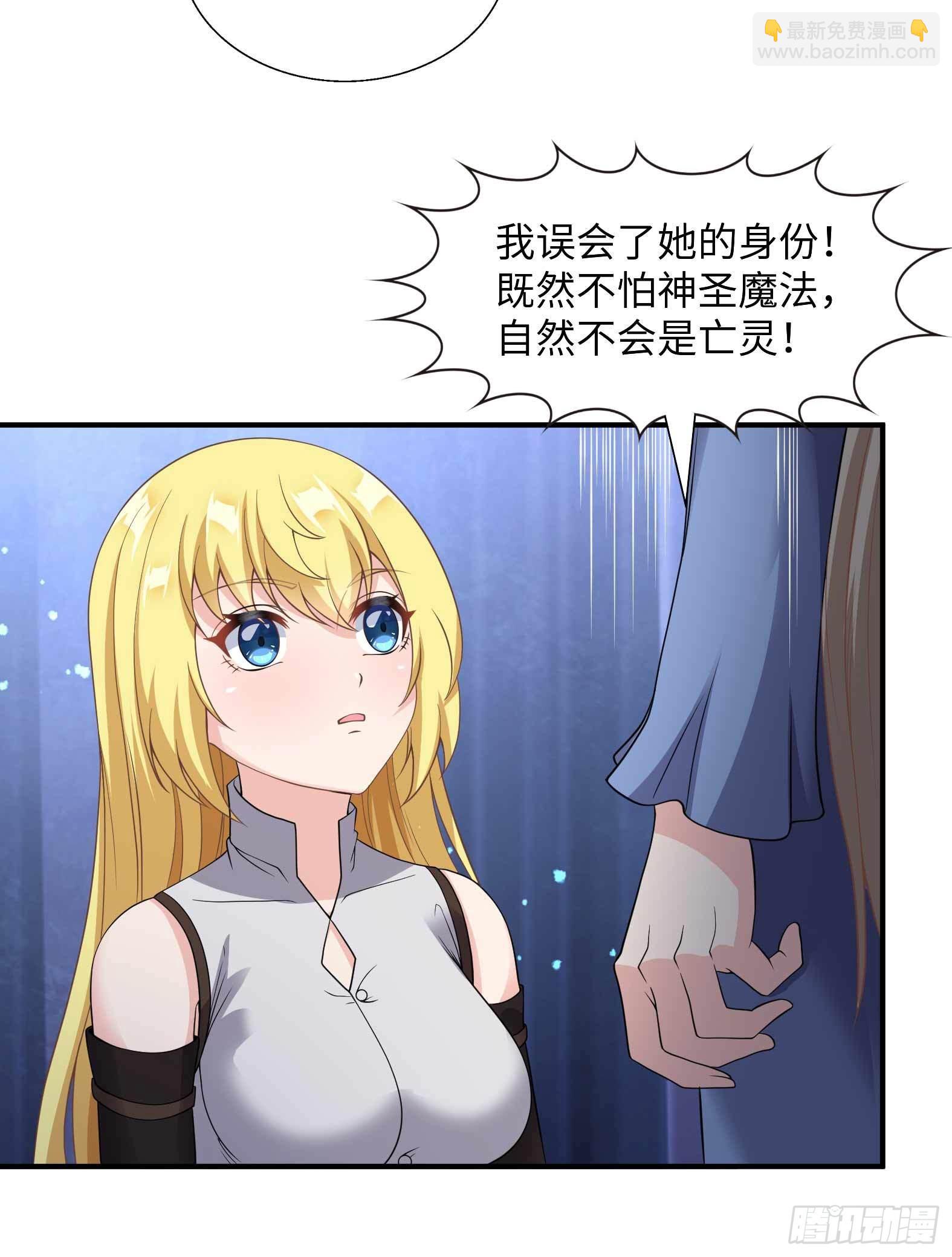 🍹候補聖女 49.光之圣子宣战 第35页