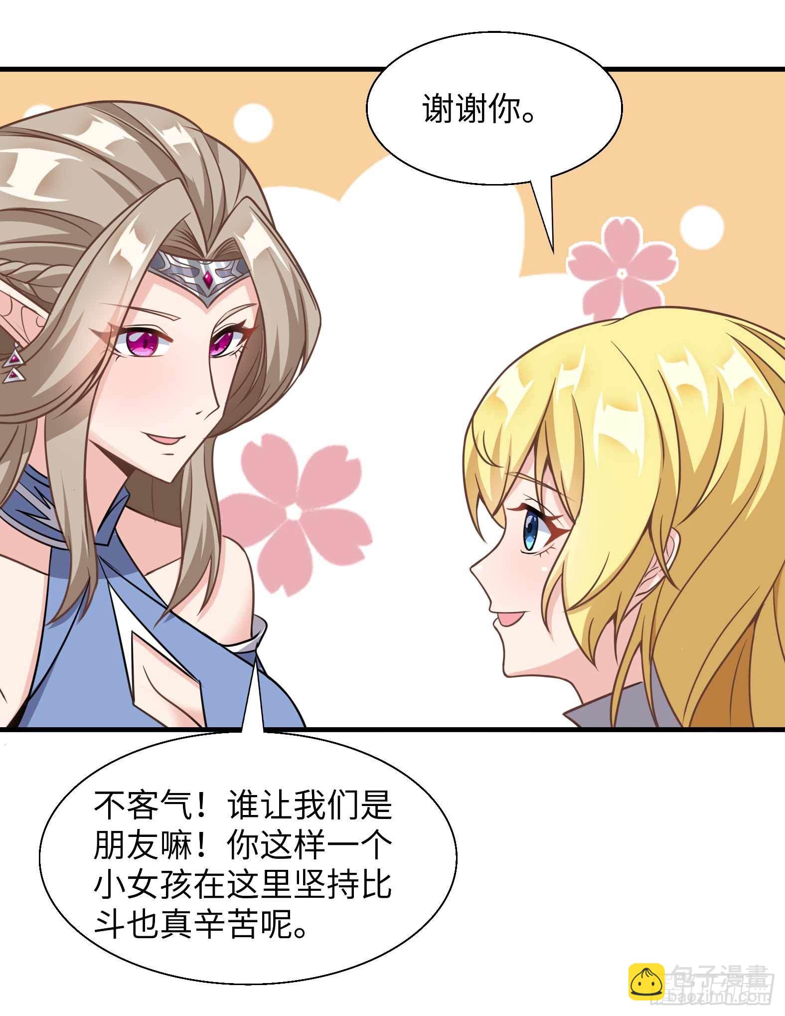 🍹候補聖女 49.光之圣子宣战 第37页