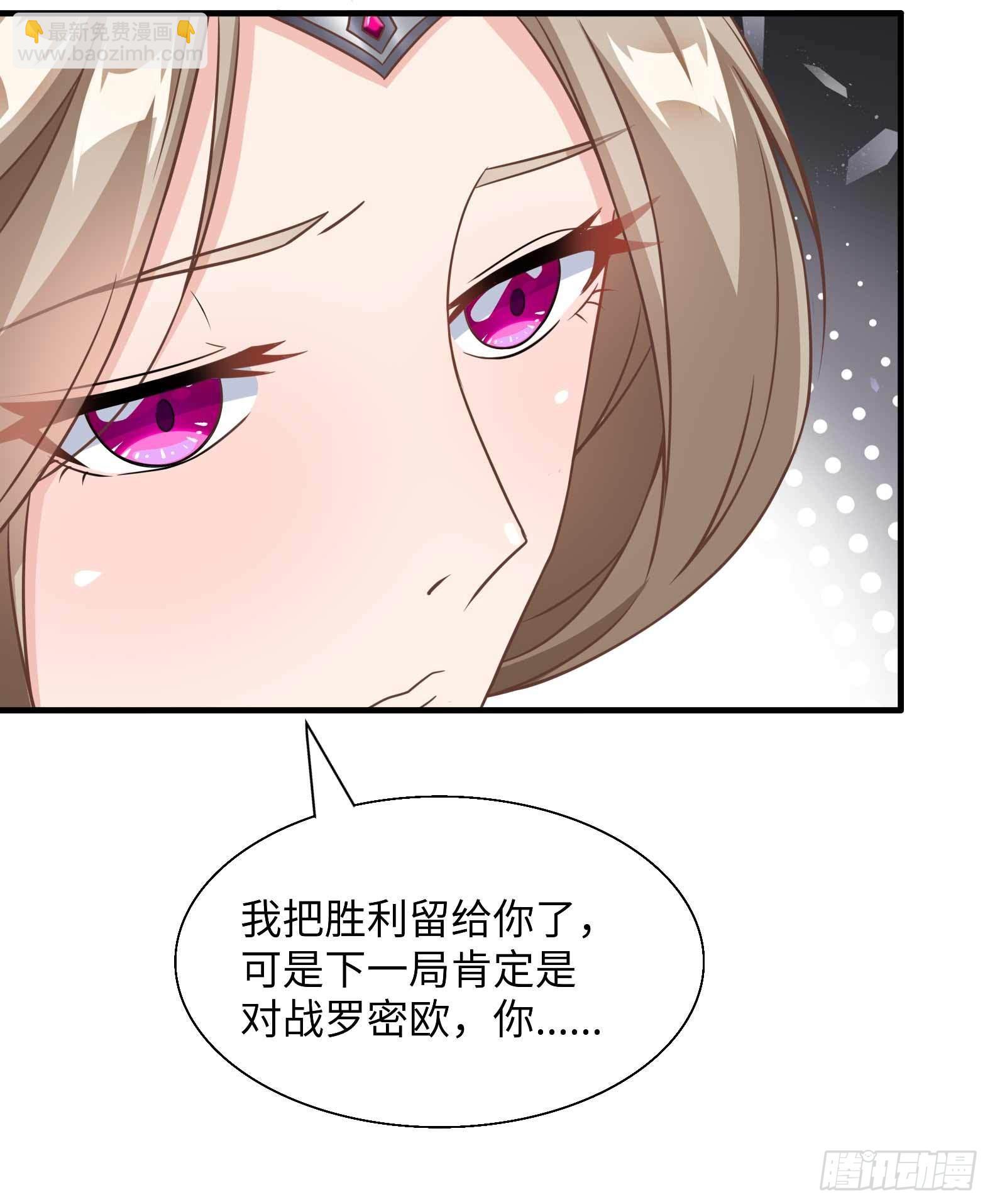 🍹候補聖女 49.光之圣子宣战 第38页