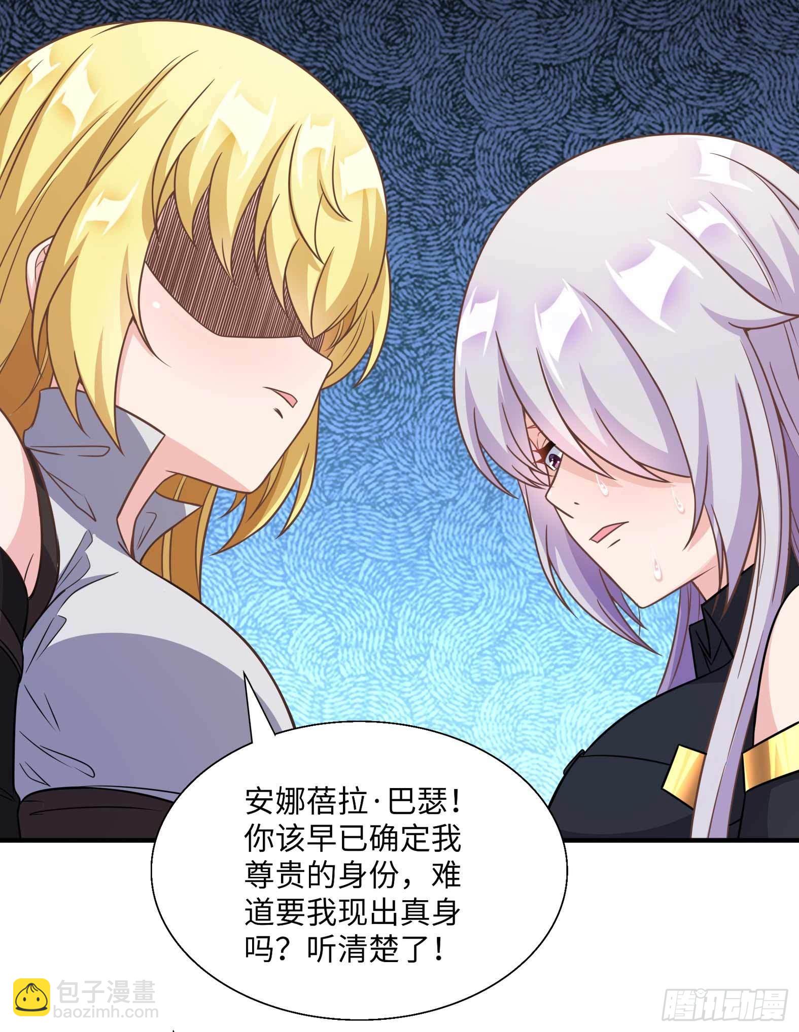 🍹候補聖女 49.光之圣子宣战 第5页