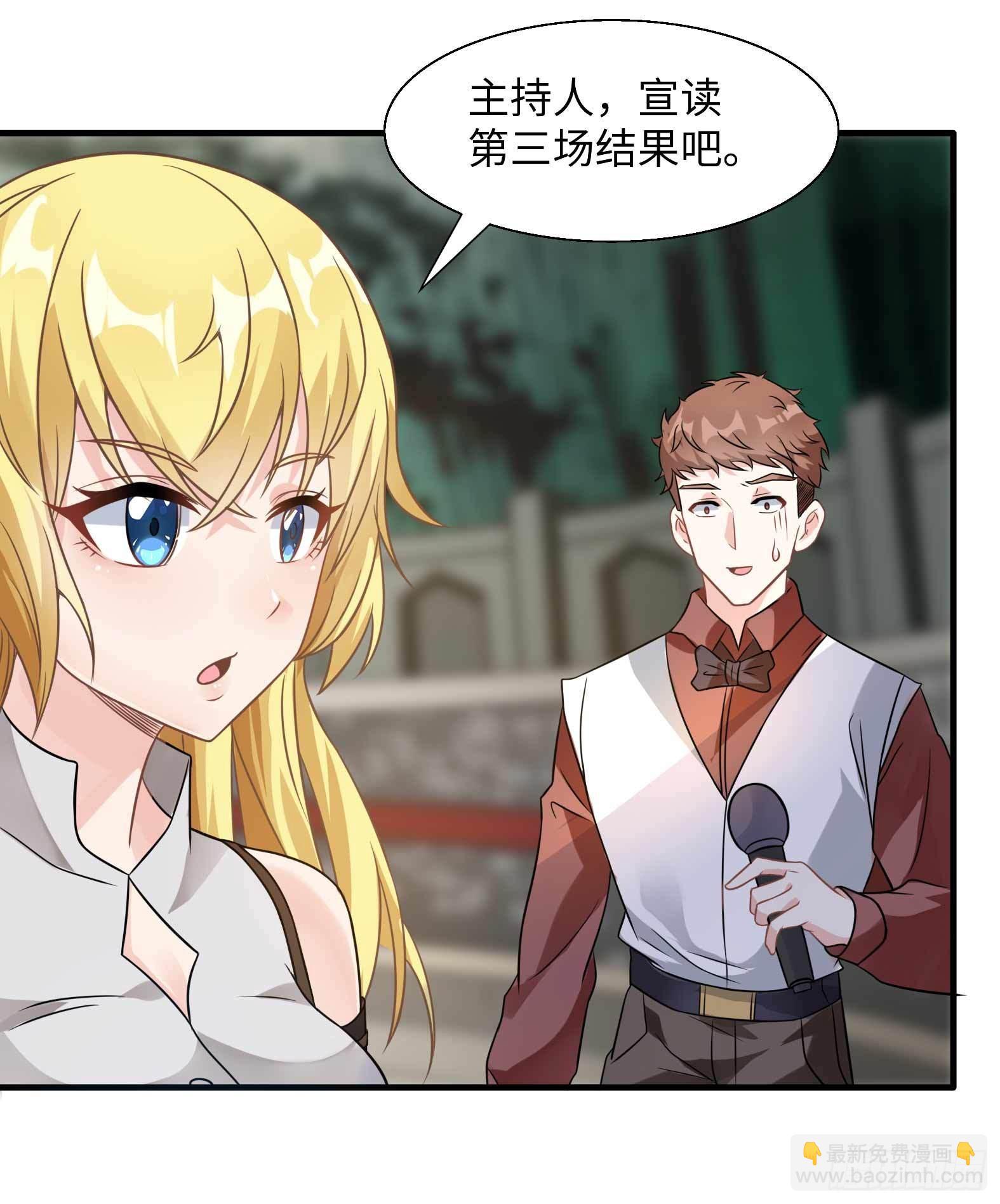 🍹候補聖女 49.光之圣子宣战 第8页