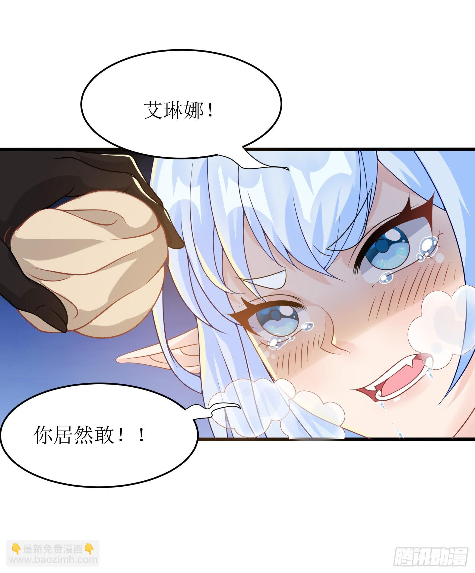 🍹候補聖女 51.圣女的使用方法 第11页