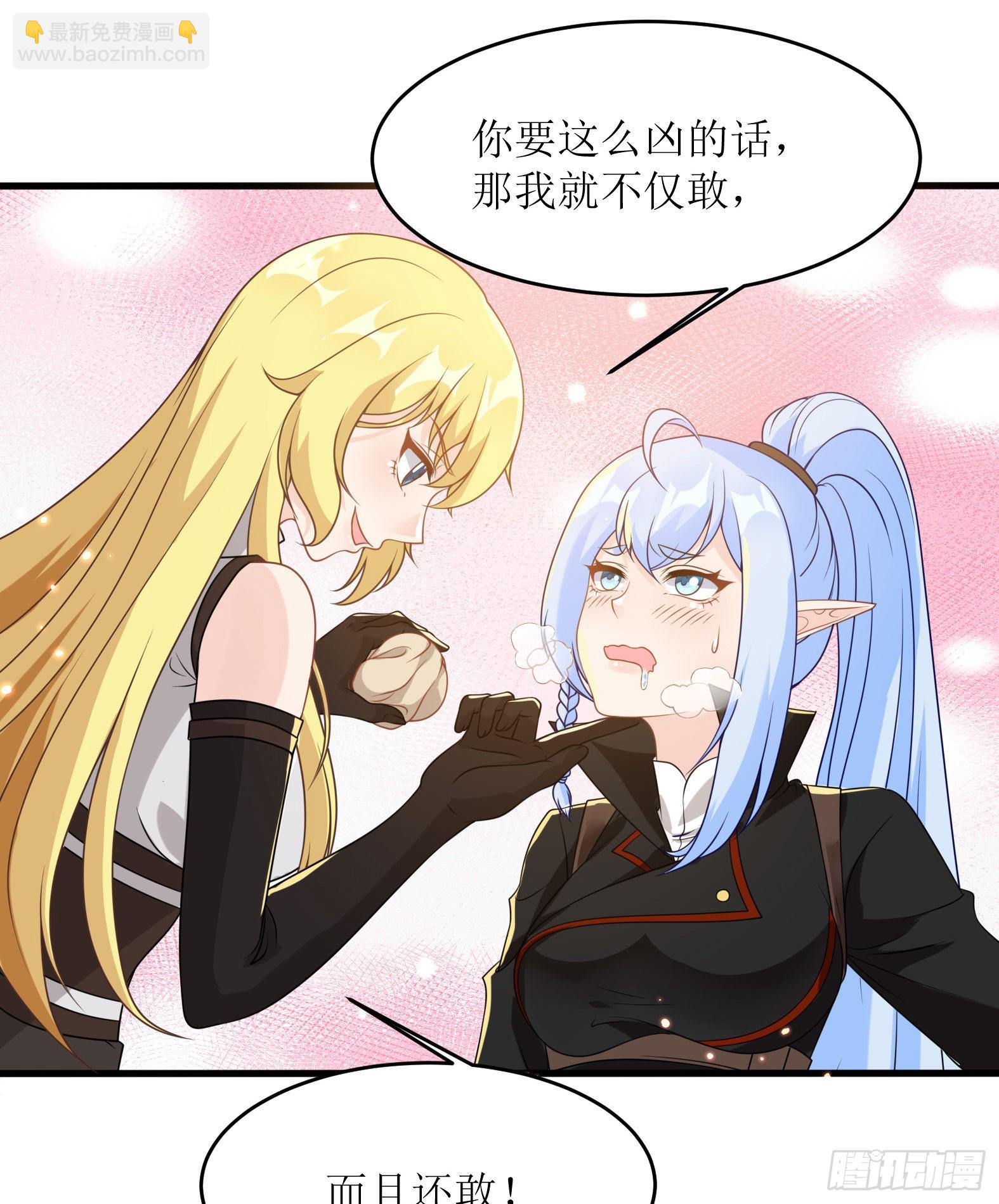 🍹候補聖女 51.圣女的使用方法 第12页