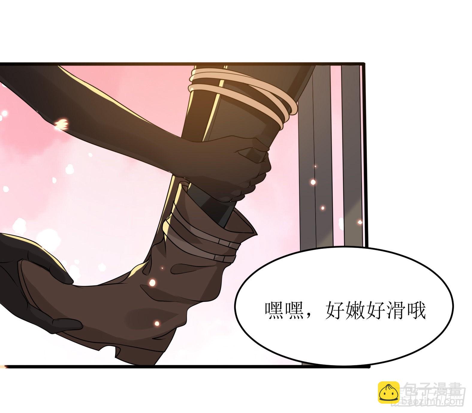 🍹候補聖女 51.圣女的使用方法 第14页
