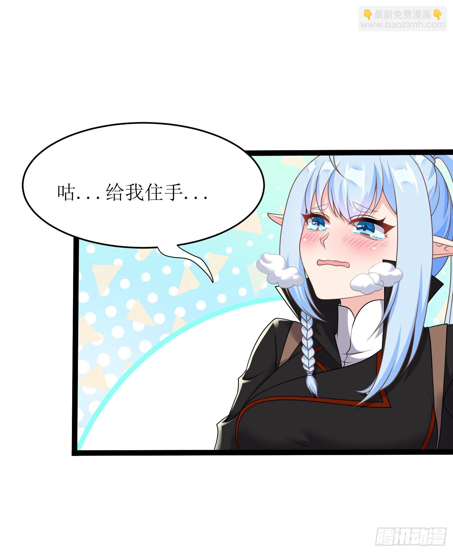 🍹候補聖女 51.圣女的使用方法 第18页