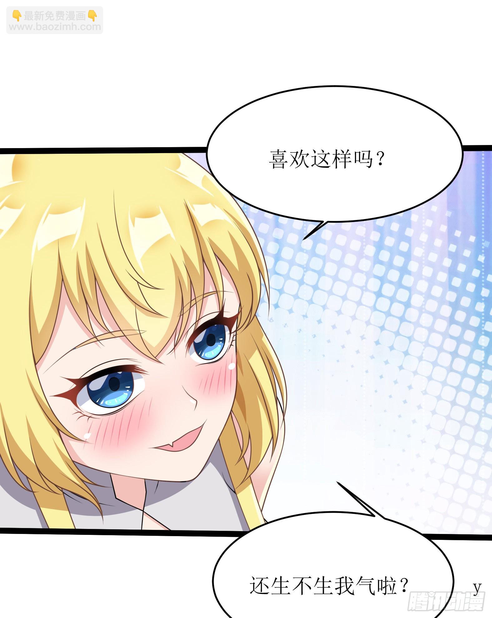 🍹候補聖女 51.圣女的使用方法 第19页