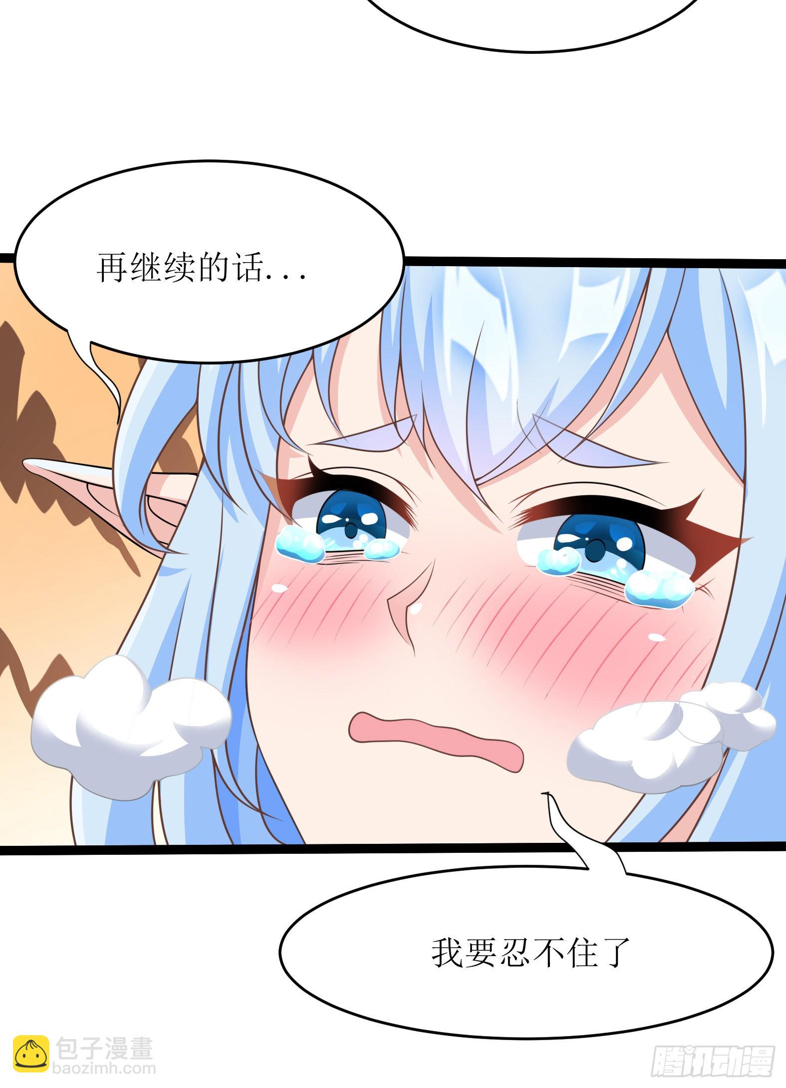 🍹候補聖女 51.圣女的使用方法 第20页