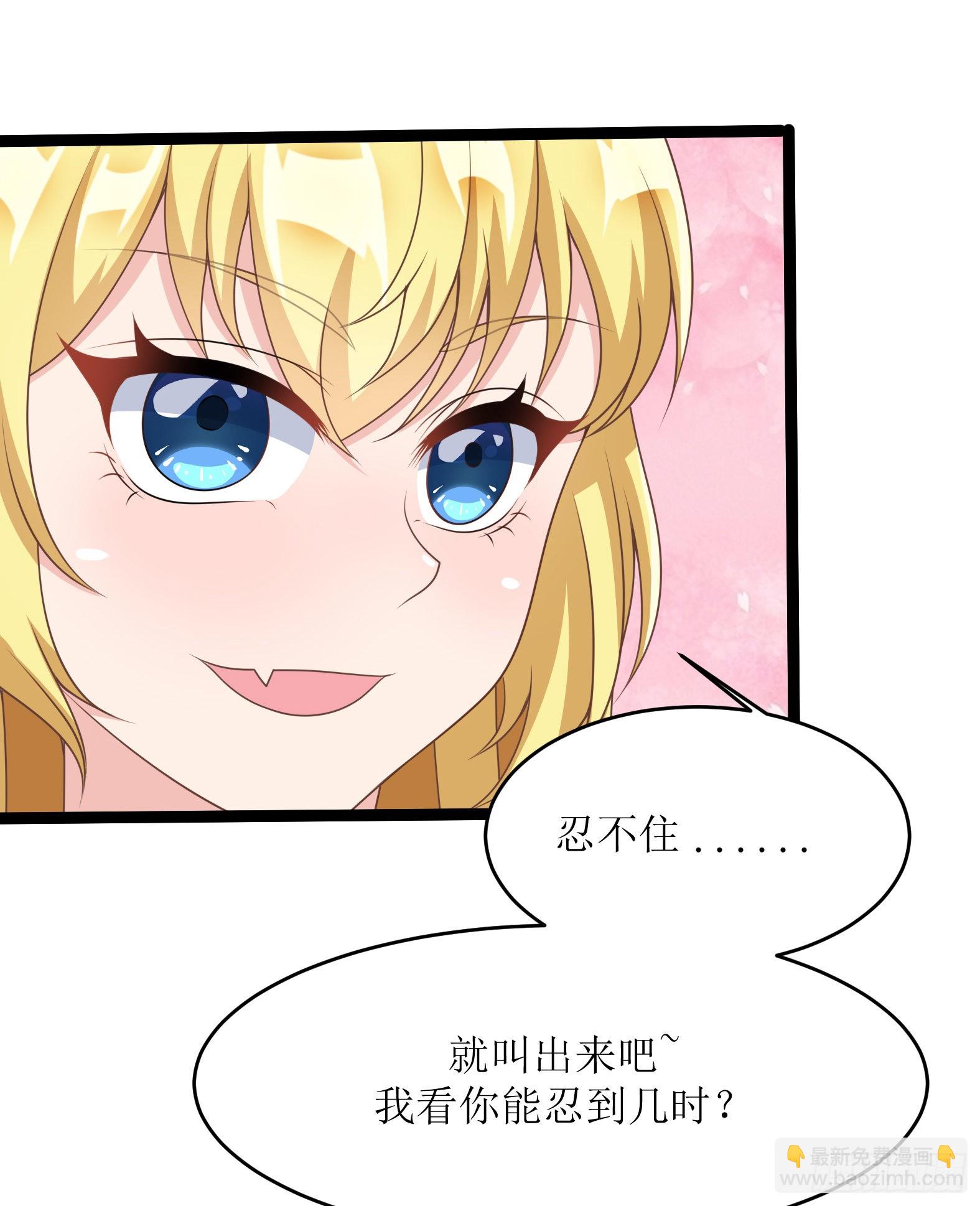 🍹候補聖女 51.圣女的使用方法 第21页