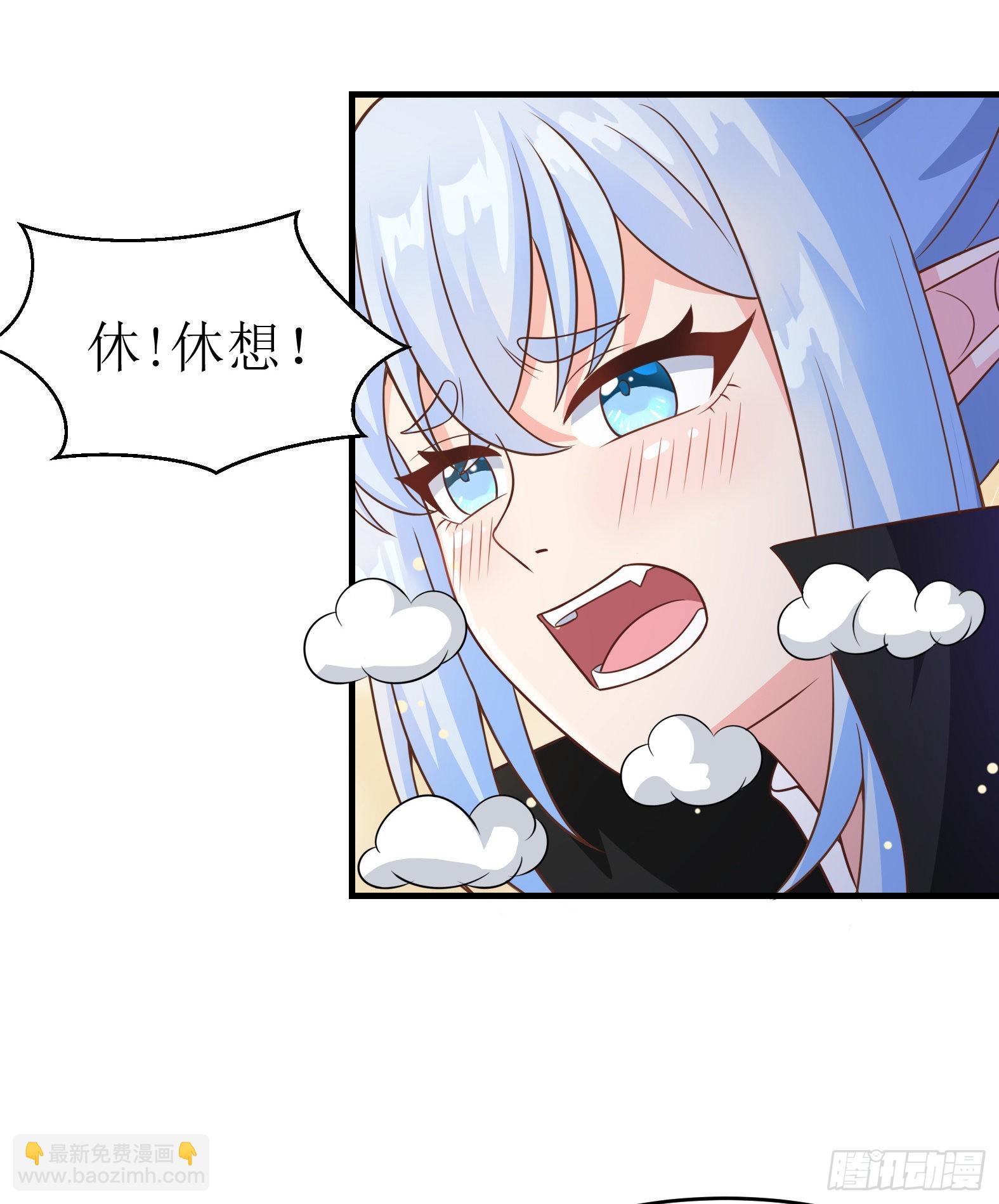 🍹候補聖女 51.圣女的使用方法 第25页