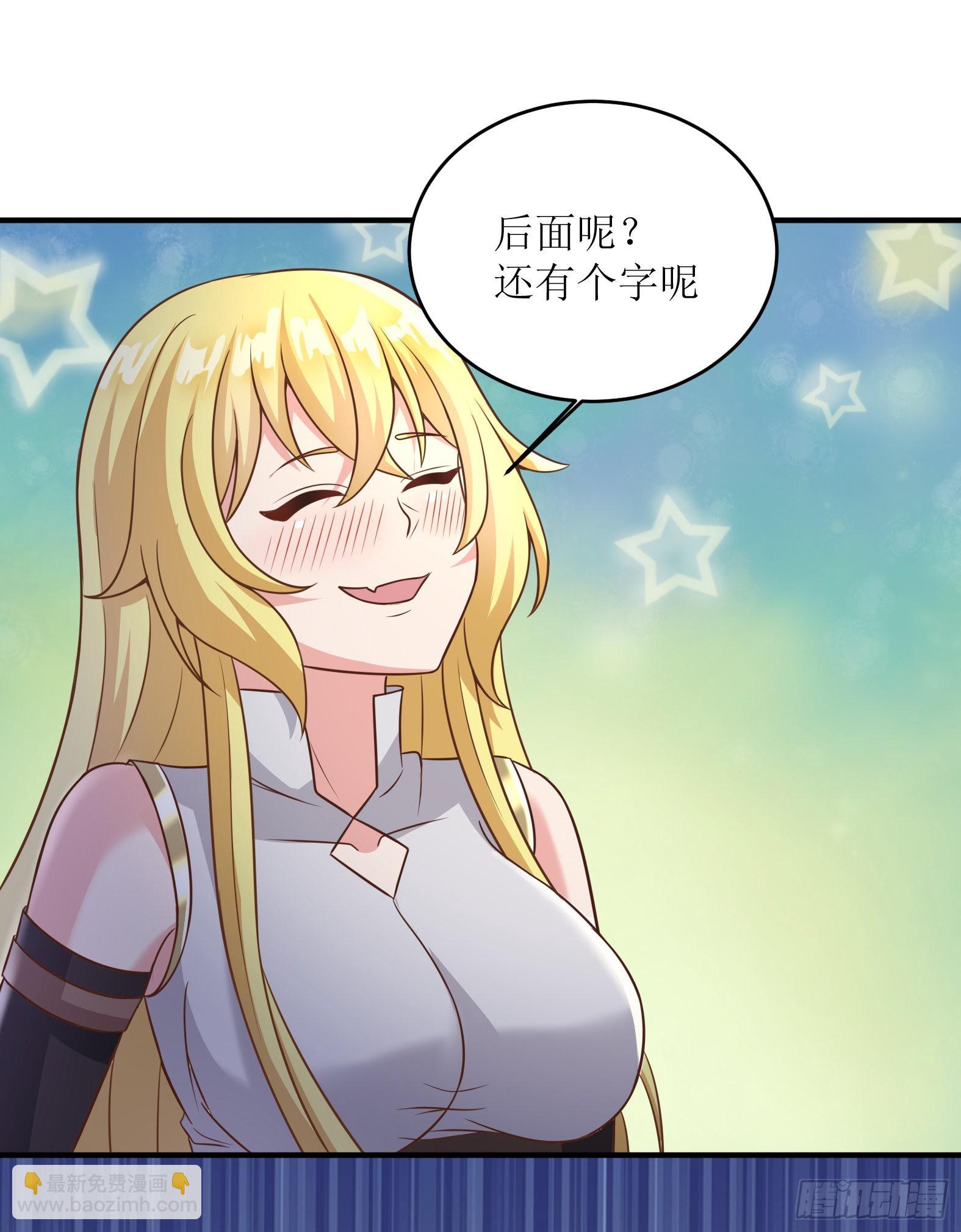 🍹候補聖女 51.圣女的使用方法 第28页
