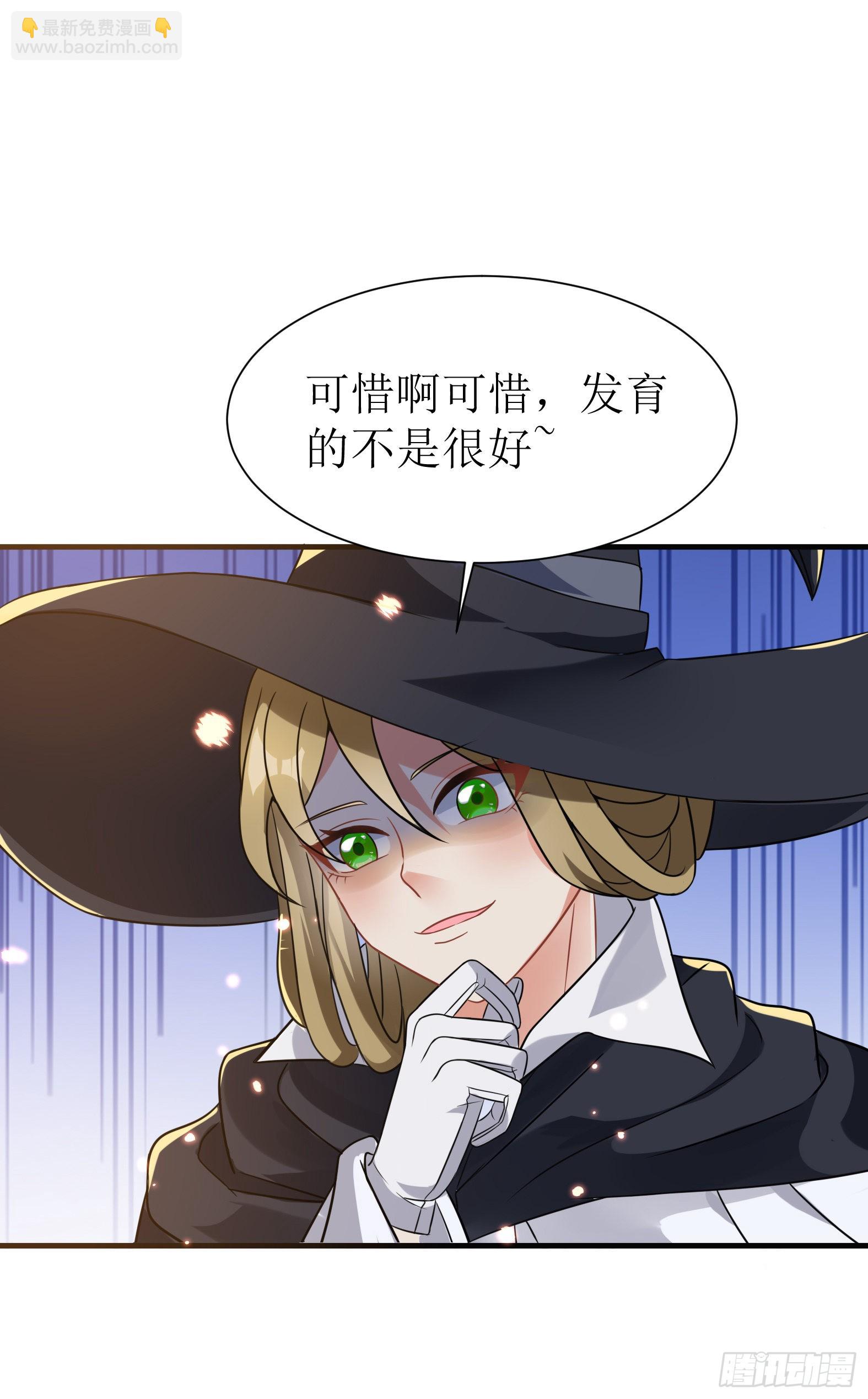 🍹候補聖女 51.圣女的使用方法 第37页