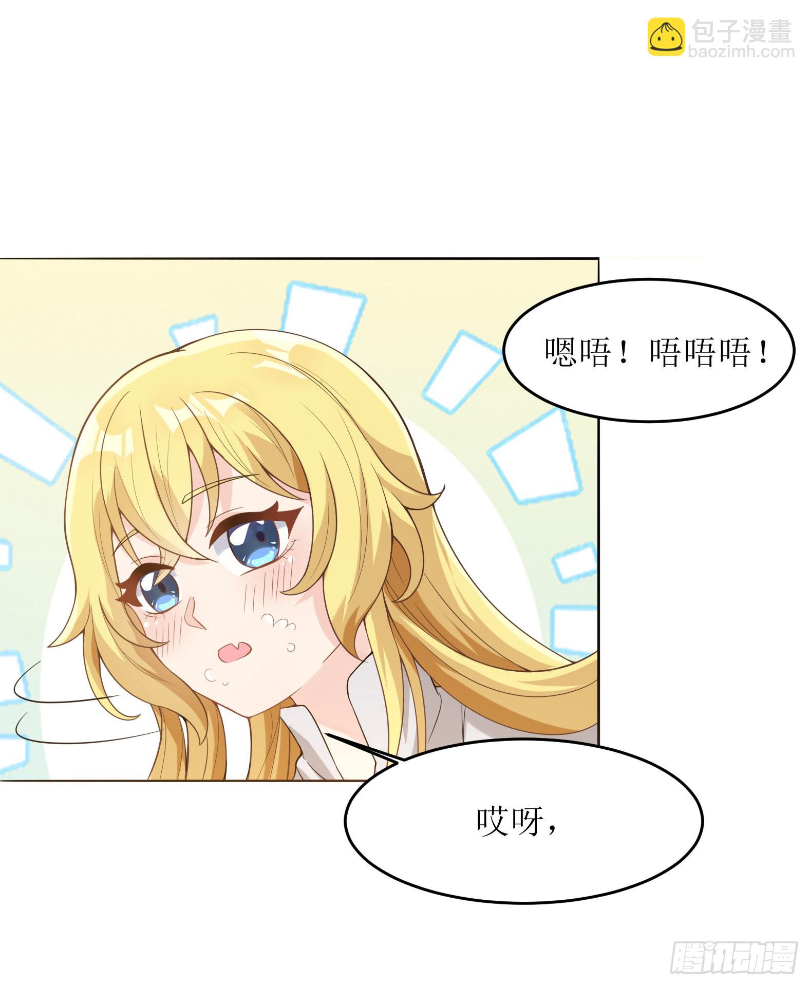 🍹候補聖女 51.圣女的使用方法 第4页