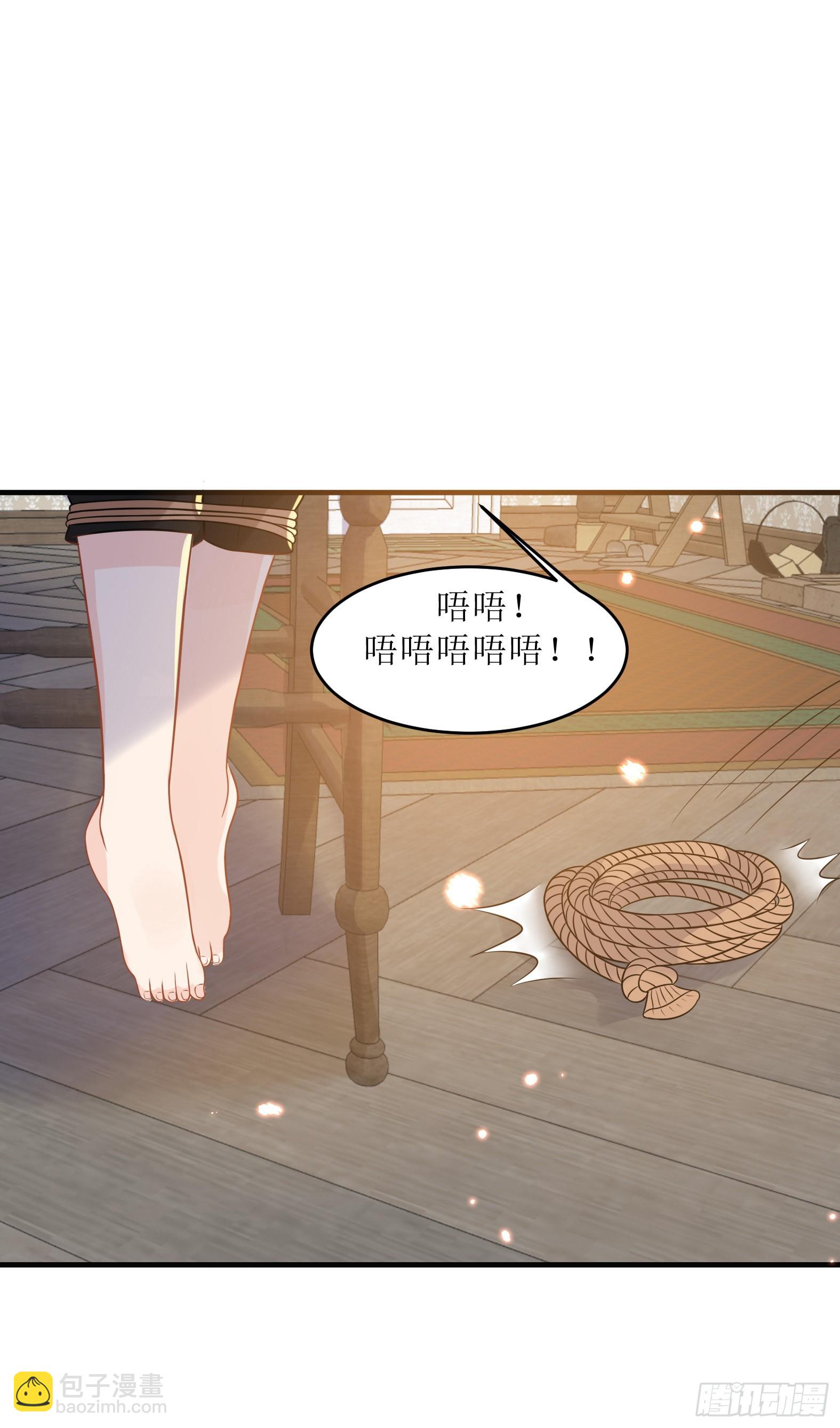 🍹候補聖女 51.圣女的使用方法 第40页