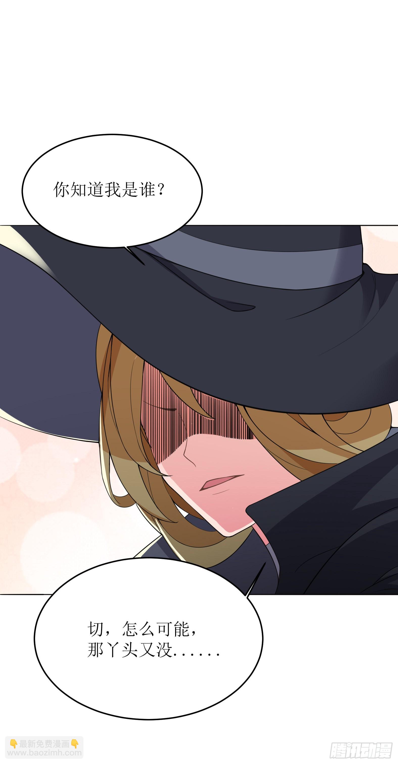 🍹候補聖女 51.圣女的使用方法 第44页