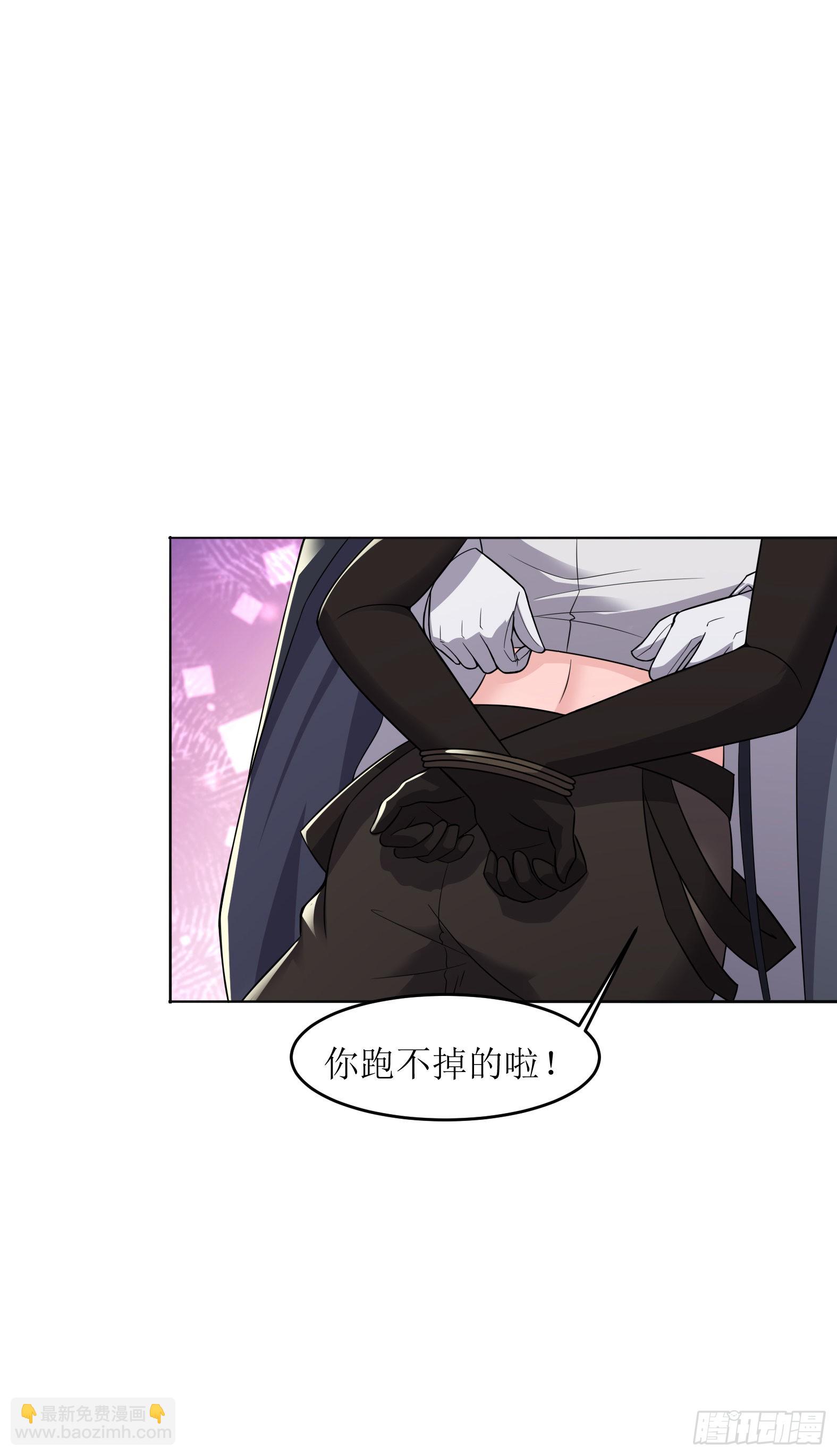 🍹候補聖女 51.圣女的使用方法 第48页