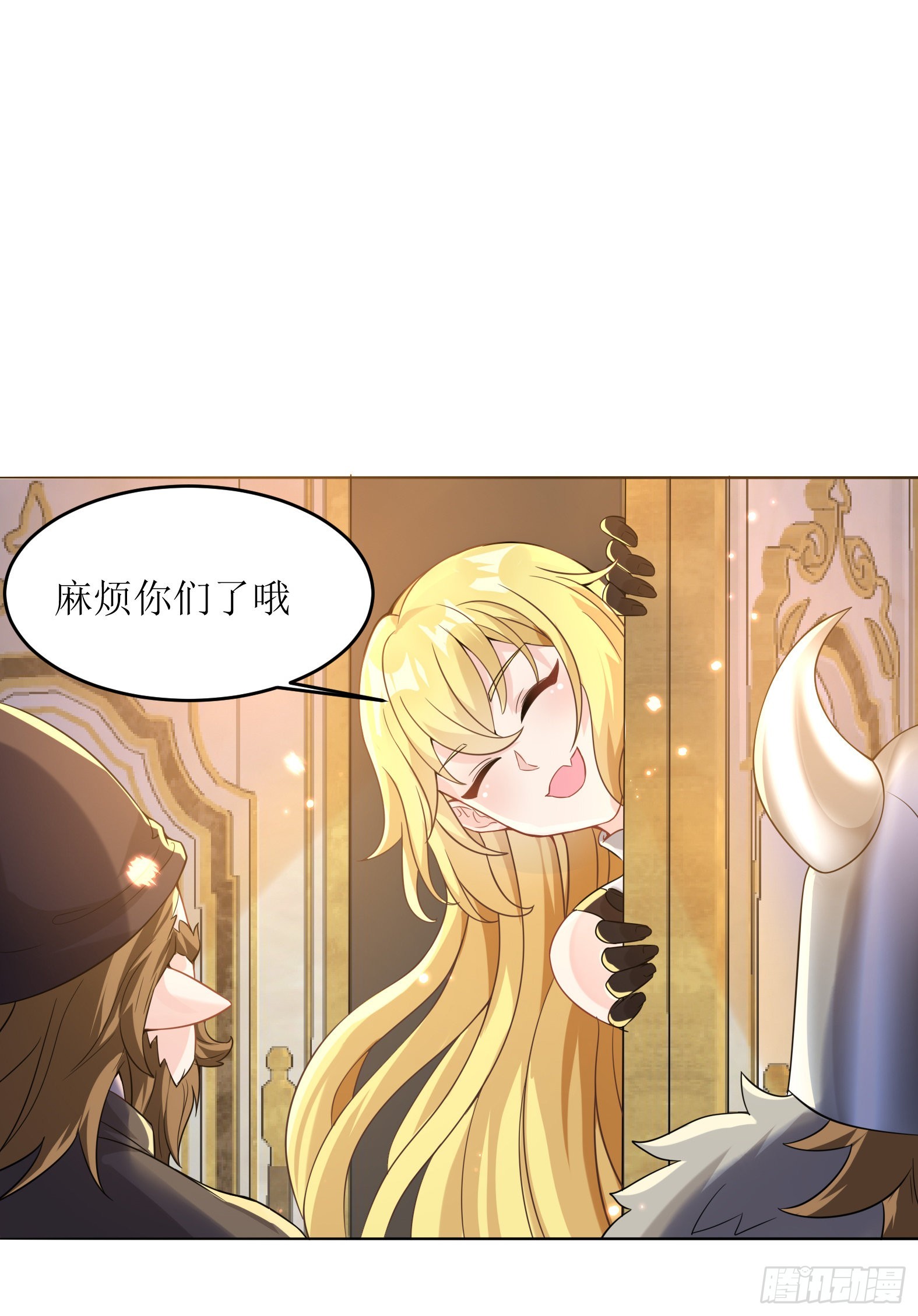 🍹候補聖女 51.圣女的使用方法 第8页