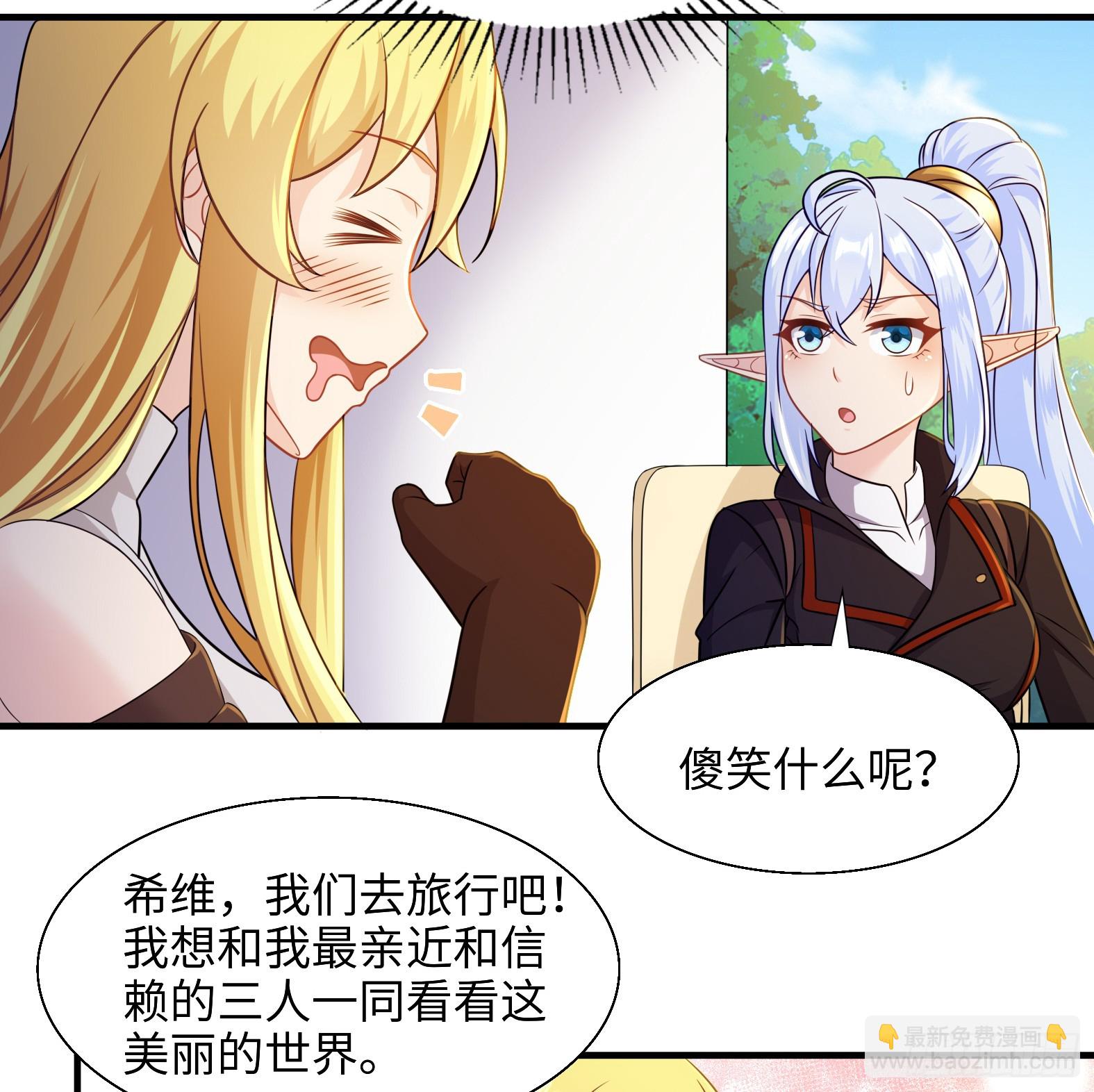 🍹候補聖女 53.目的明确 第11页