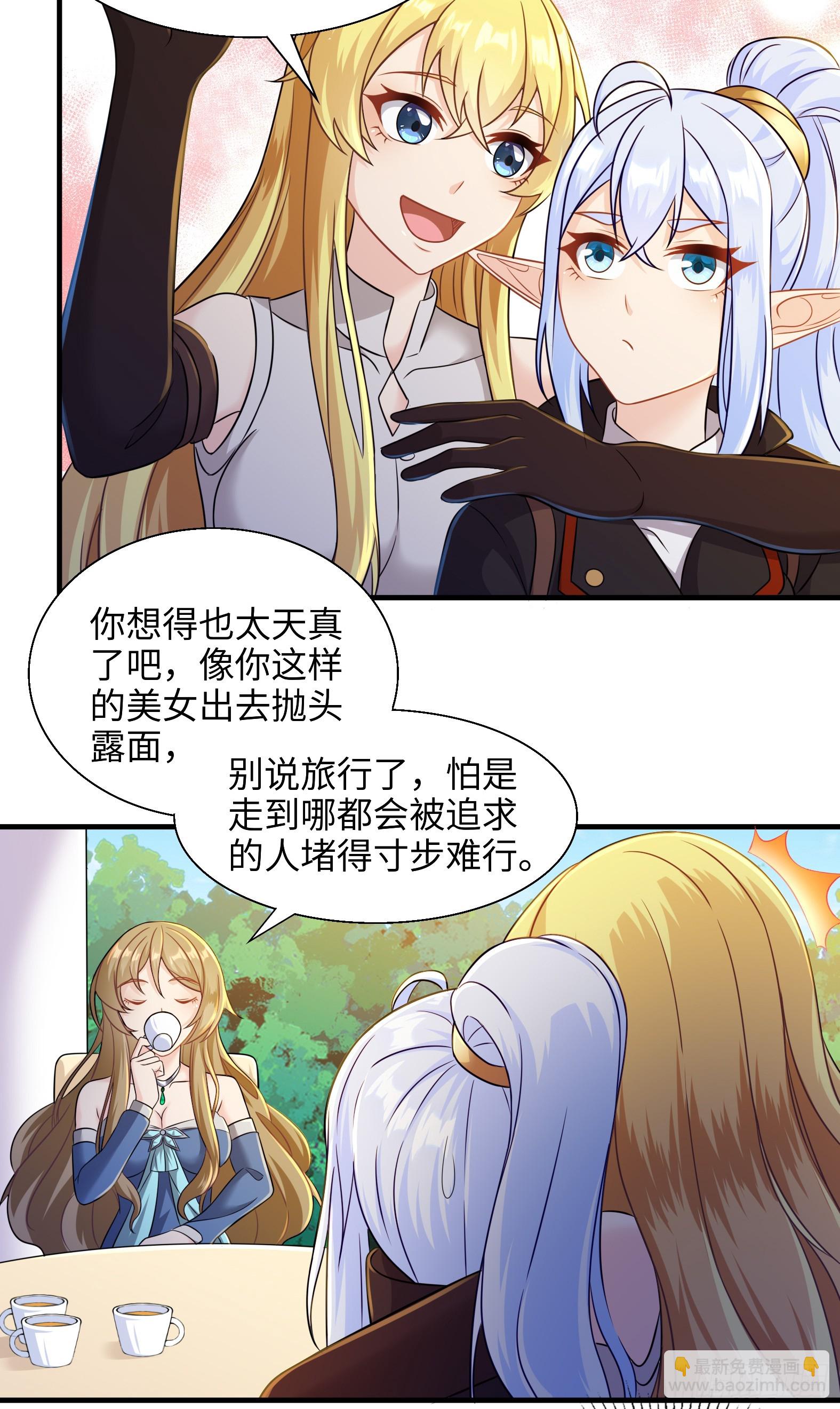 🍹候補聖女 53.目的明确 第12页