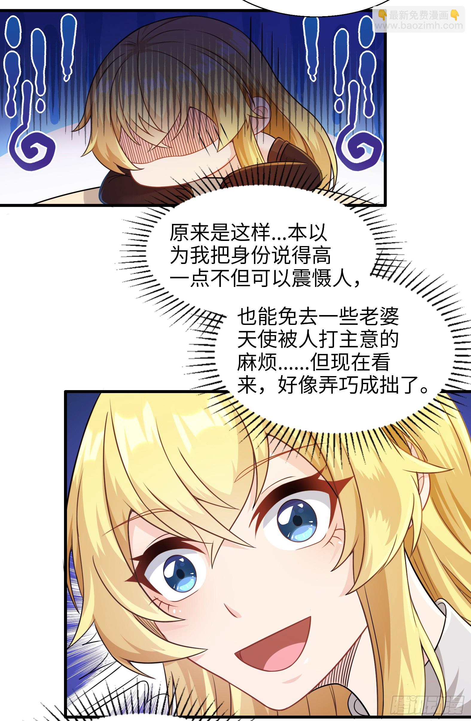 🍹候補聖女 53.目的明确 第14页