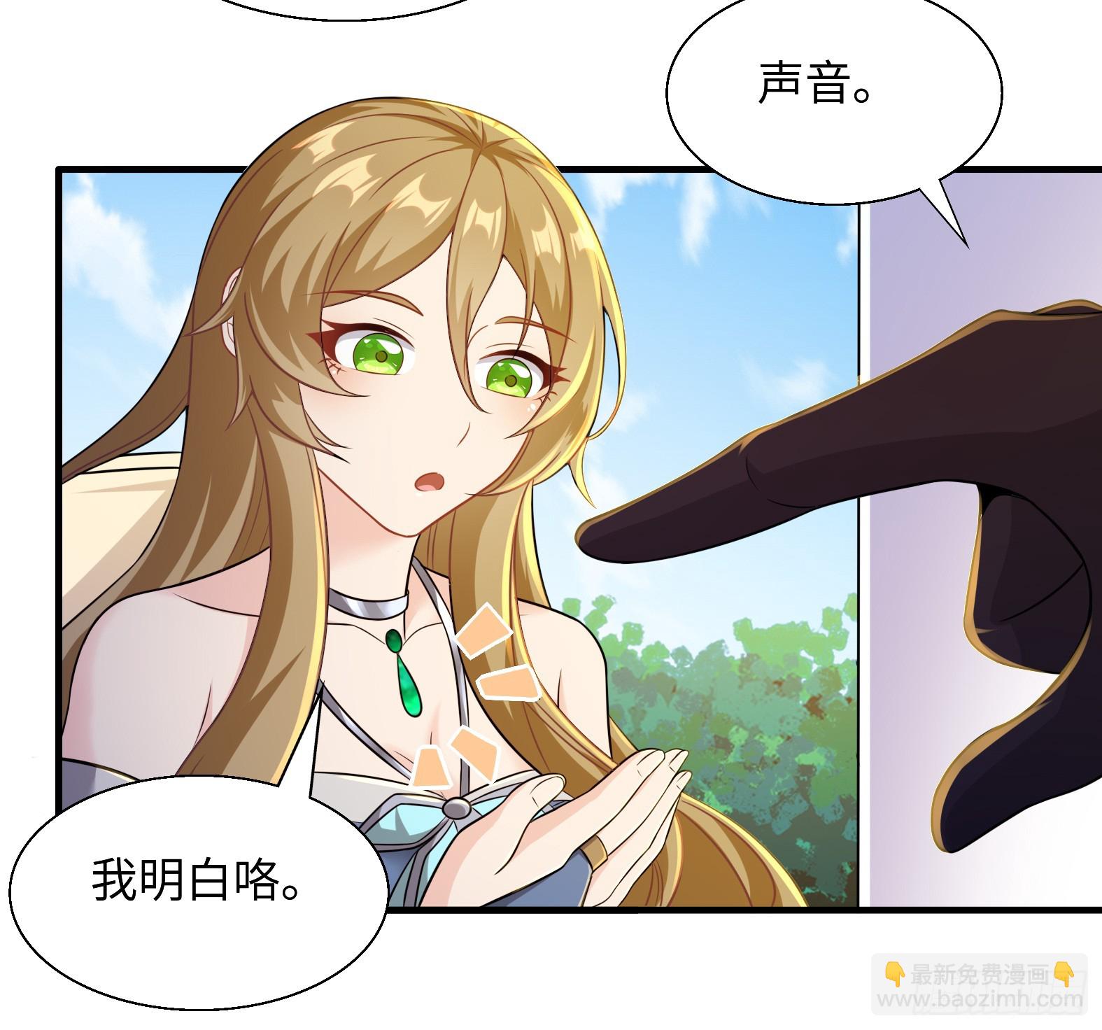 🍹候補聖女 53.目的明确 第16页