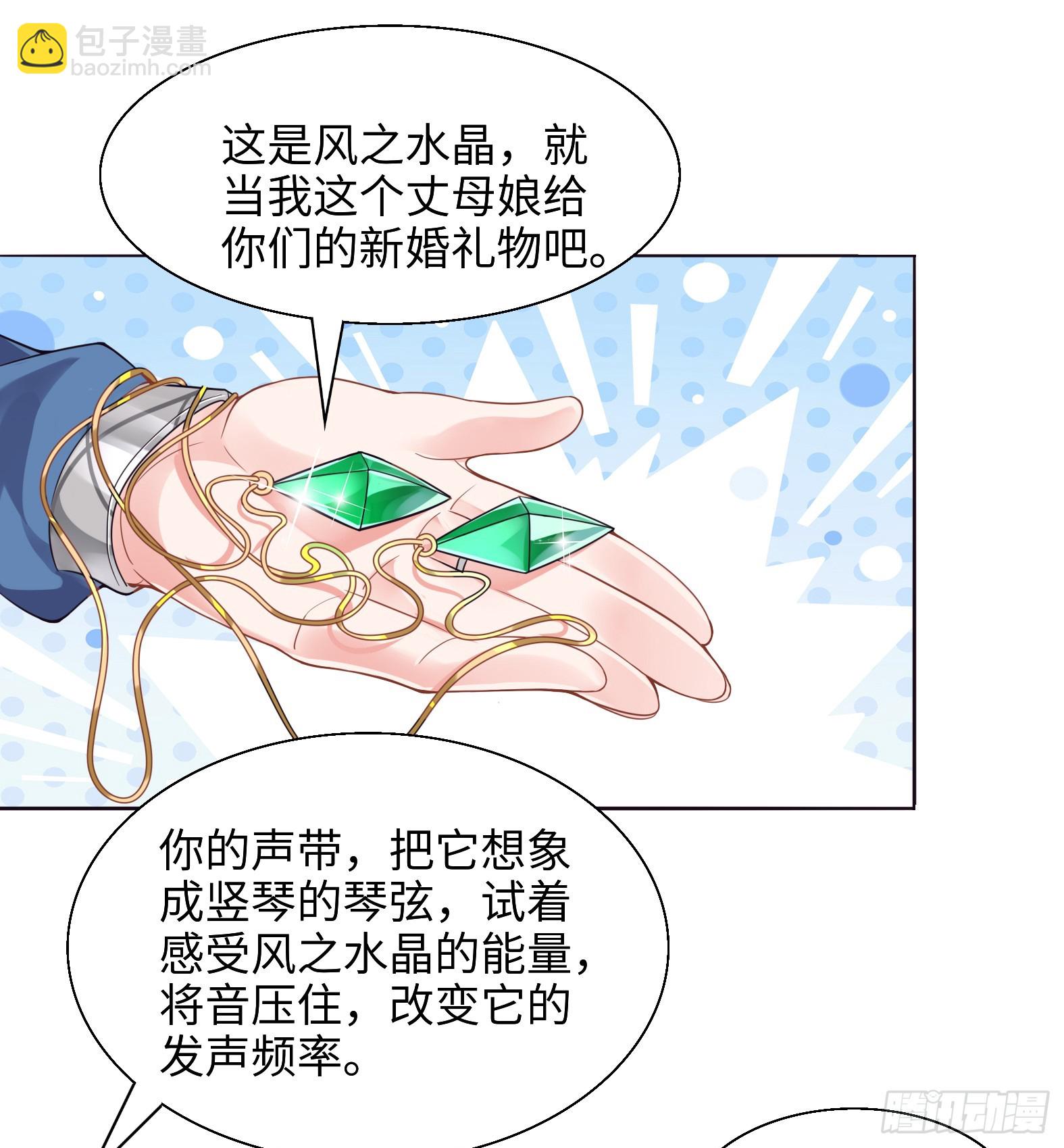 🍹候補聖女 53.目的明确 第17页