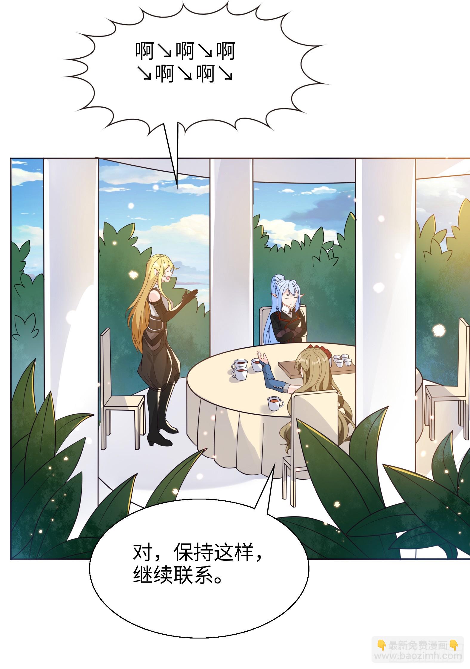 🍹候補聖女 53.目的明确 第19页
