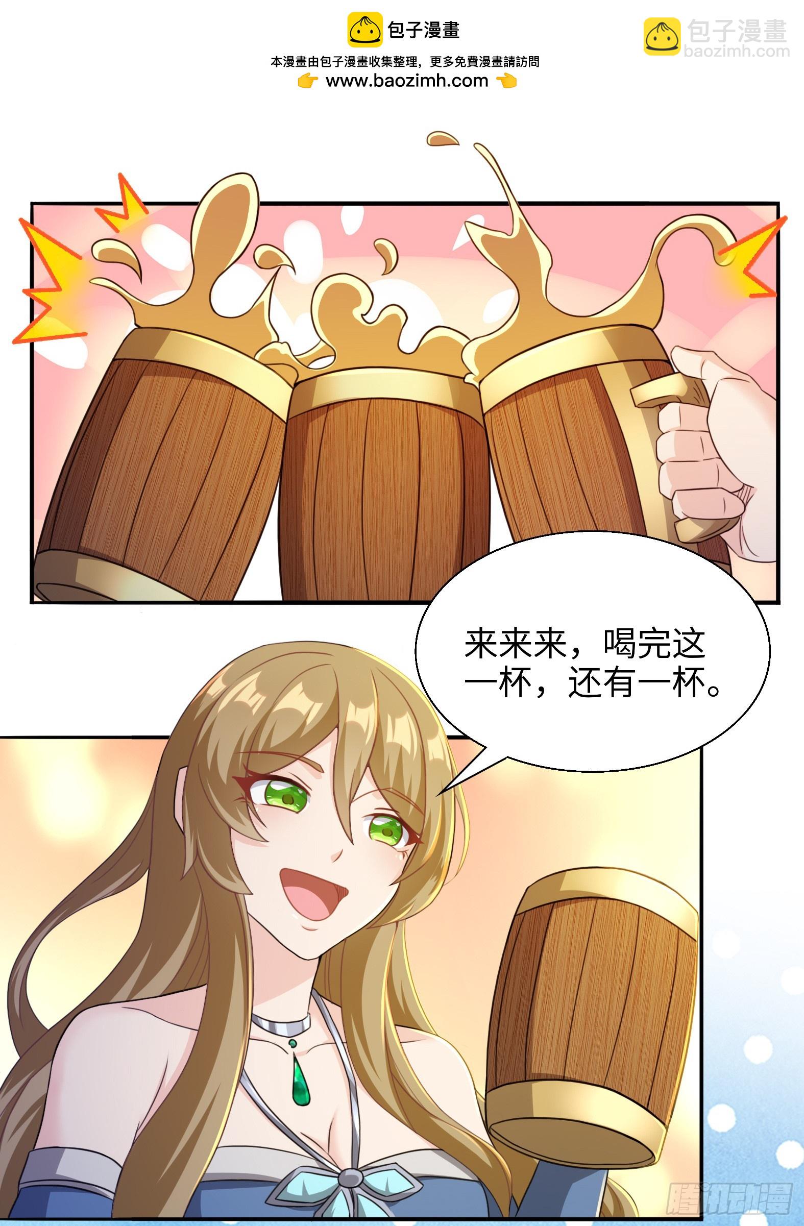 🍹候補聖女 53.目的明确 第2页