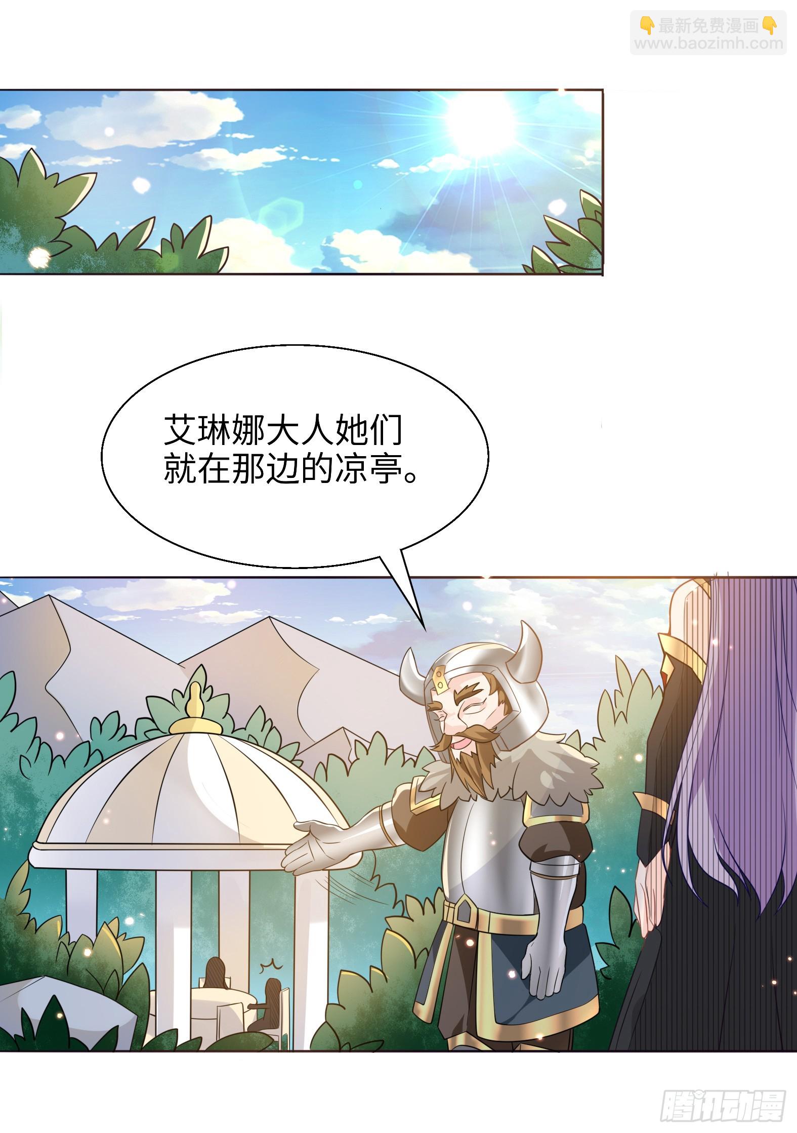 🍹候補聖女 53.目的明确 第20页