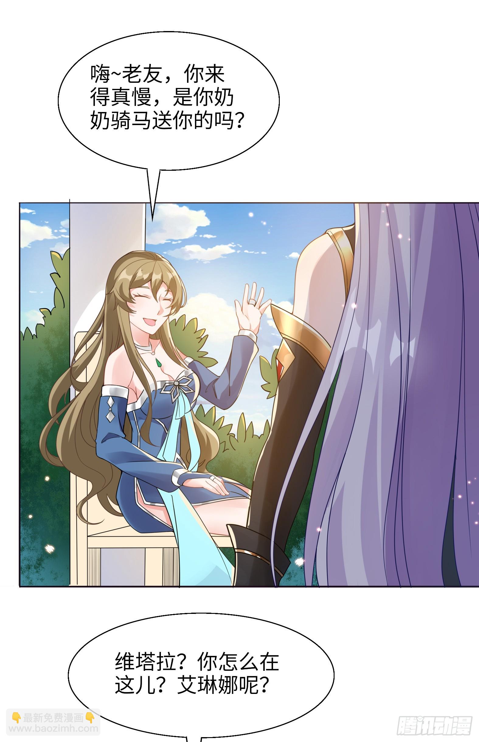 🍹候補聖女 53.目的明确 第21页