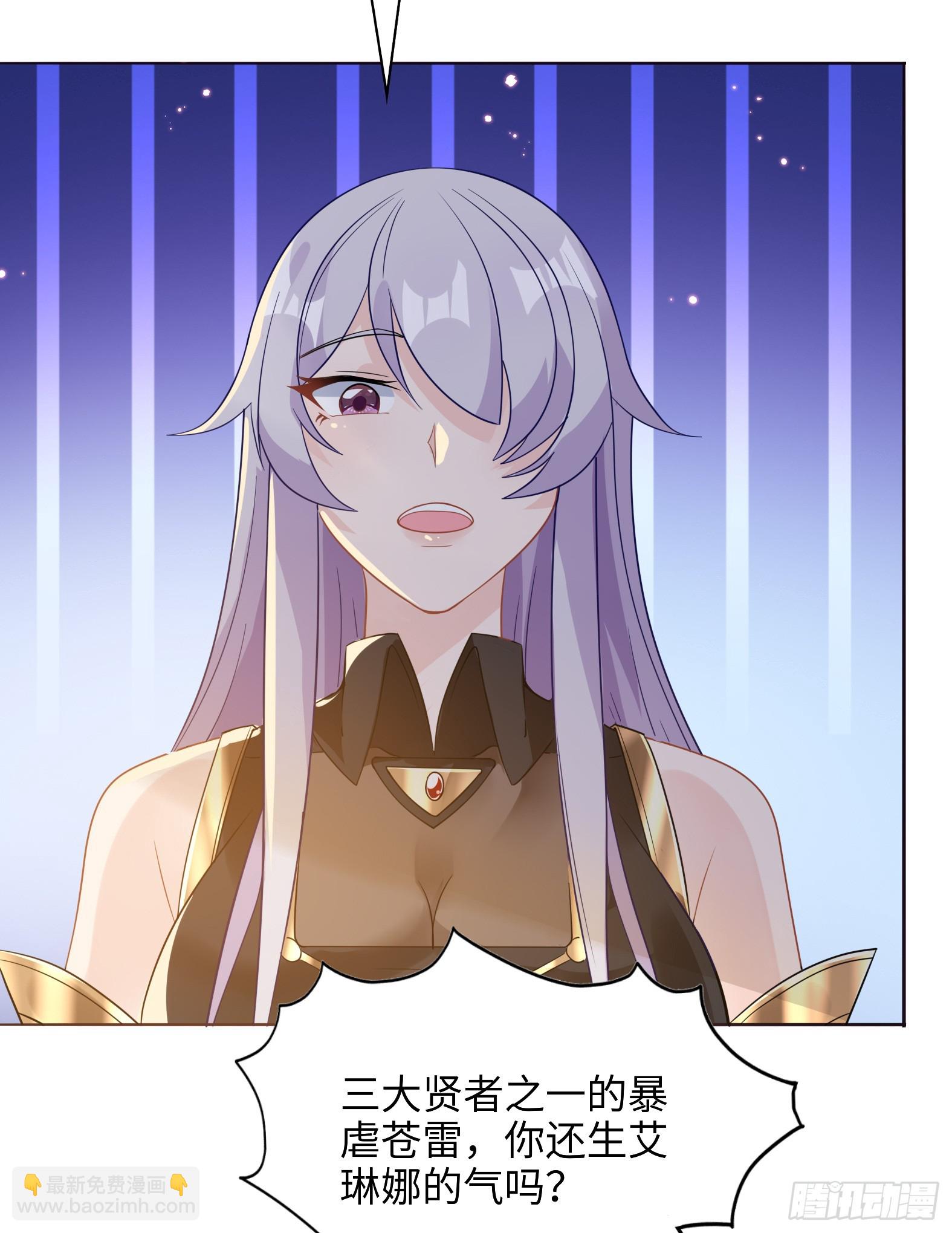 🍹候補聖女 53.目的明确 第22页