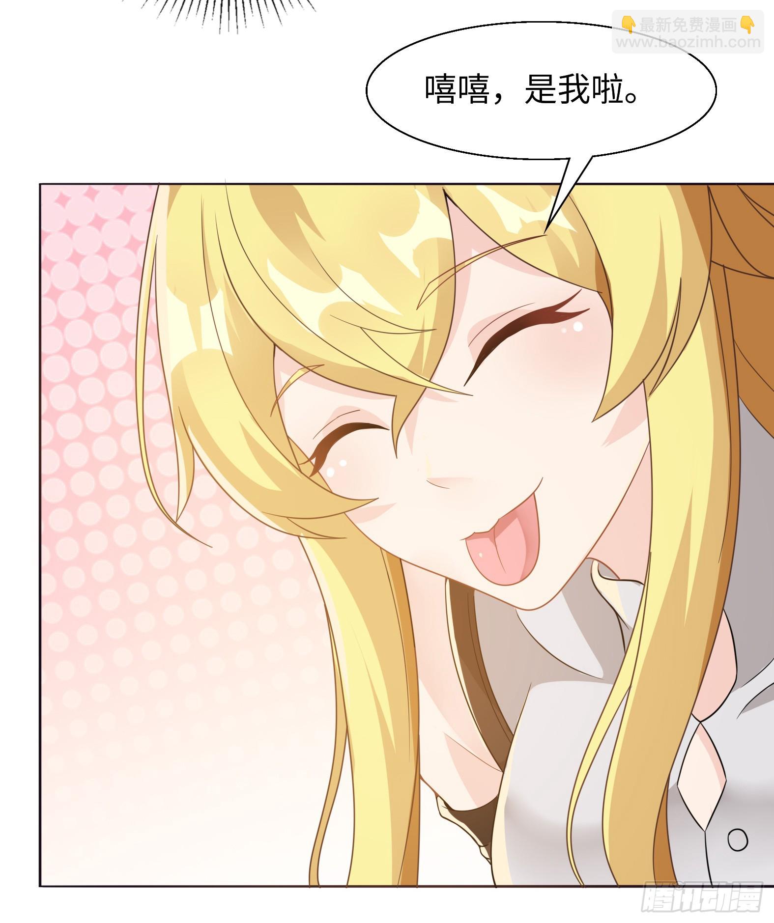 🍹候補聖女 53.目的明确 第24页