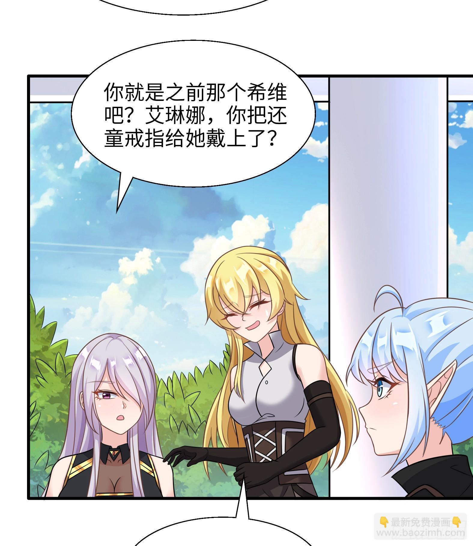🍹候補聖女 53.目的明确 第27页